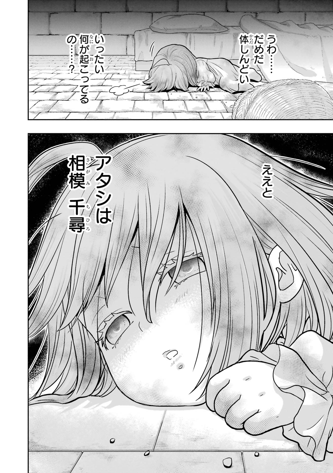 ANATA NO OSHIRO NO KOBITO-SAN: GOHAN KUDASAI, HATARAKIMASU Chap 1 - Pic 6
