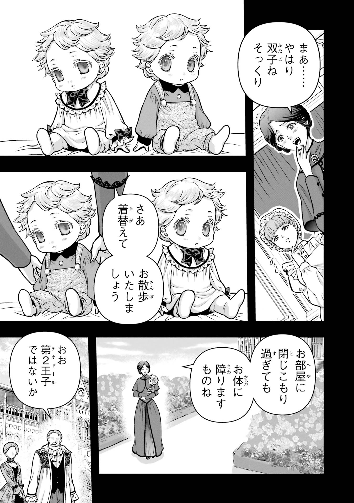 ANATA NO OSHIRO NO KOBITO-SAN: GOHAN KUDASAI, HATARAKIMASU Chap 4 - Pic 13