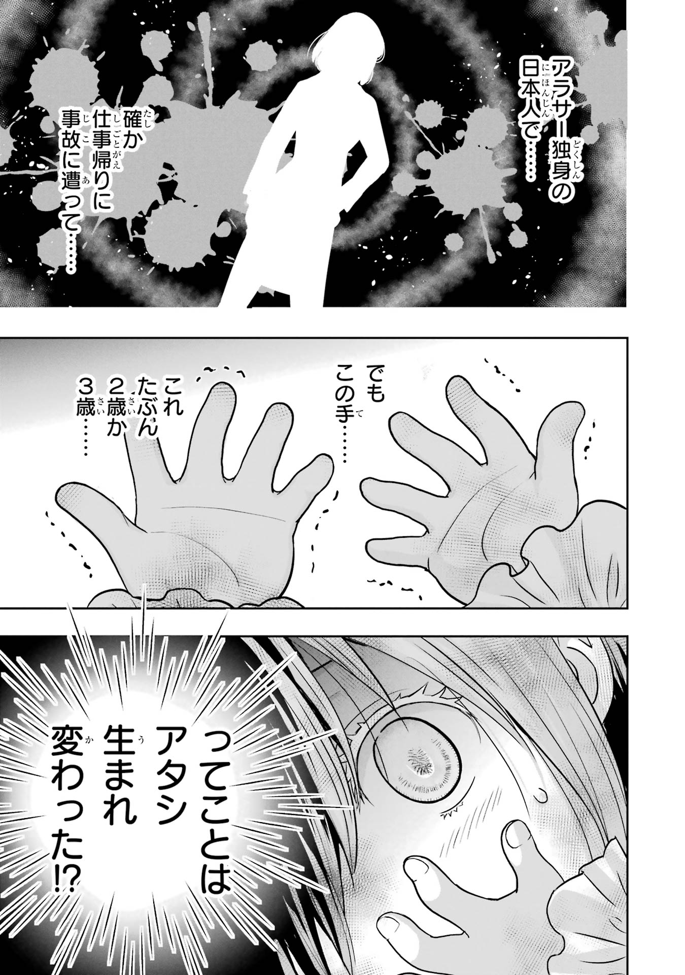 ANATA NO OSHIRO NO KOBITO-SAN: GOHAN KUDASAI, HATARAKIMASU Chap 1 - Pic 7
