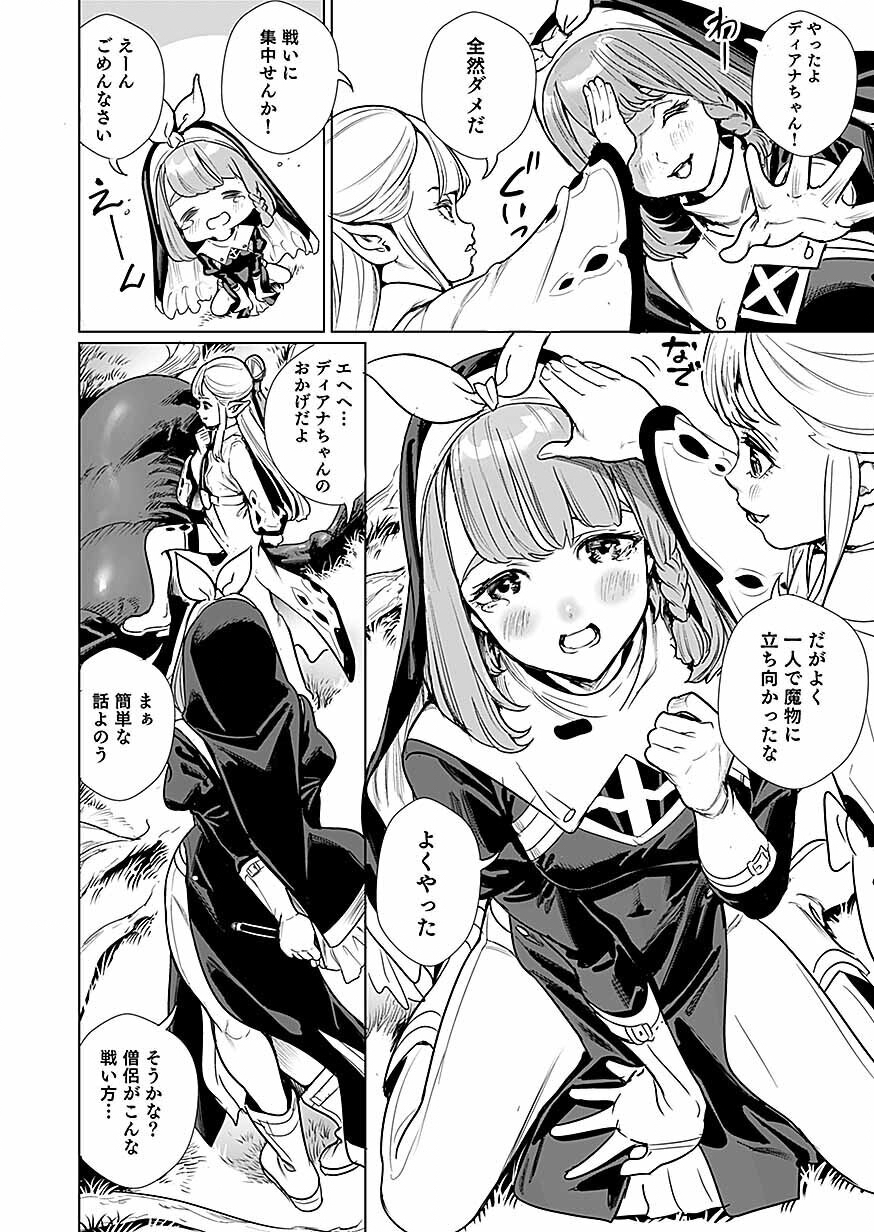 DWARF NO SAIKYOU KENSHI, ELF NO YOUJO NI TENSEI SHITE MITAME MO SAIKYOU NI NARU! Chap 2 - Pic 16