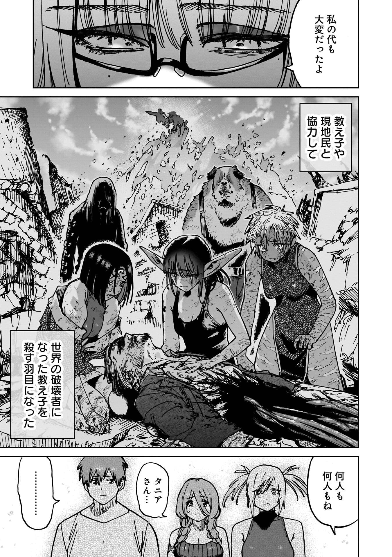 SHUUJIN TENSEI Chap 8 - Pic 13
