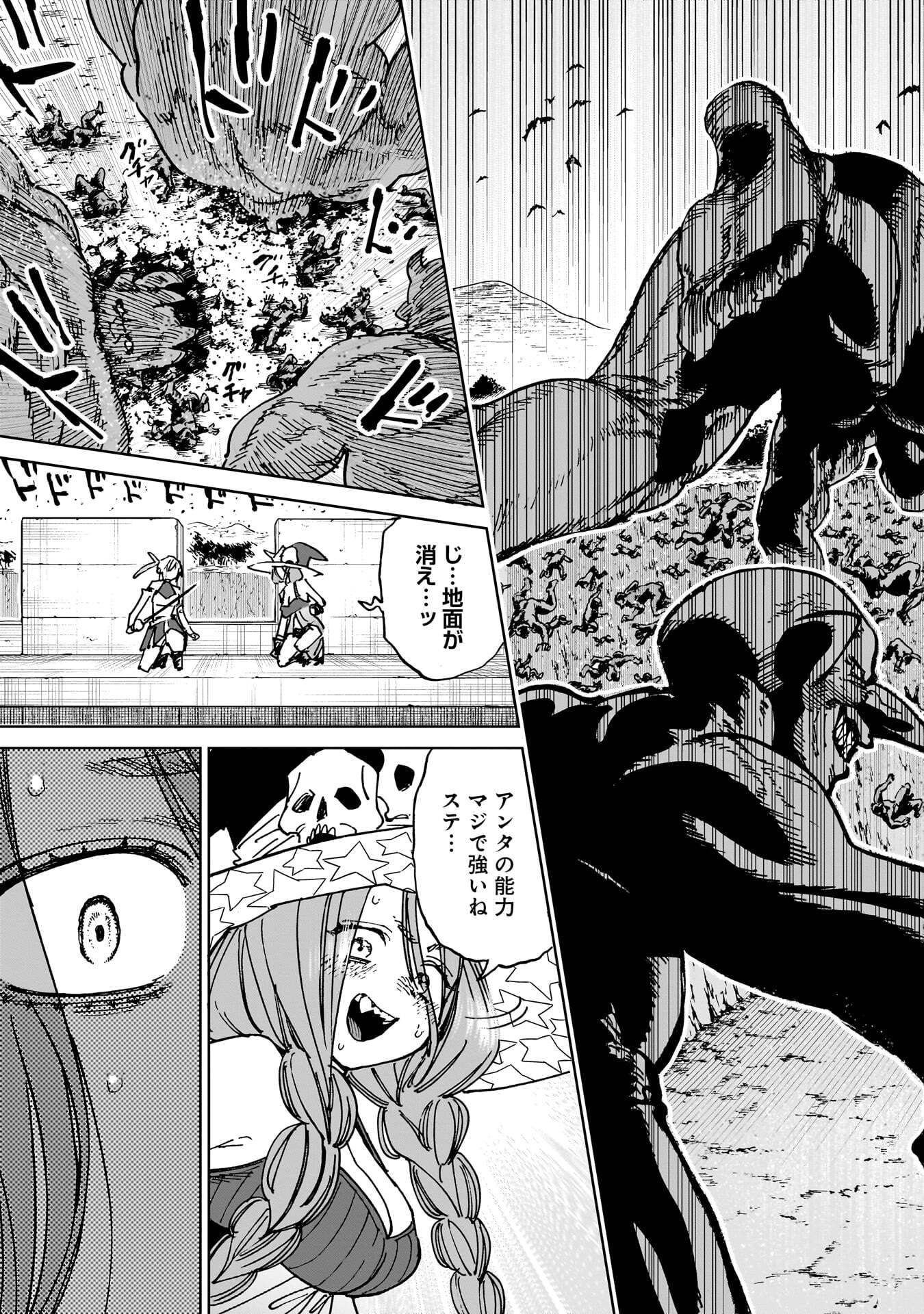 SHUUJIN TENSEI Chap 6 - Pic 9
