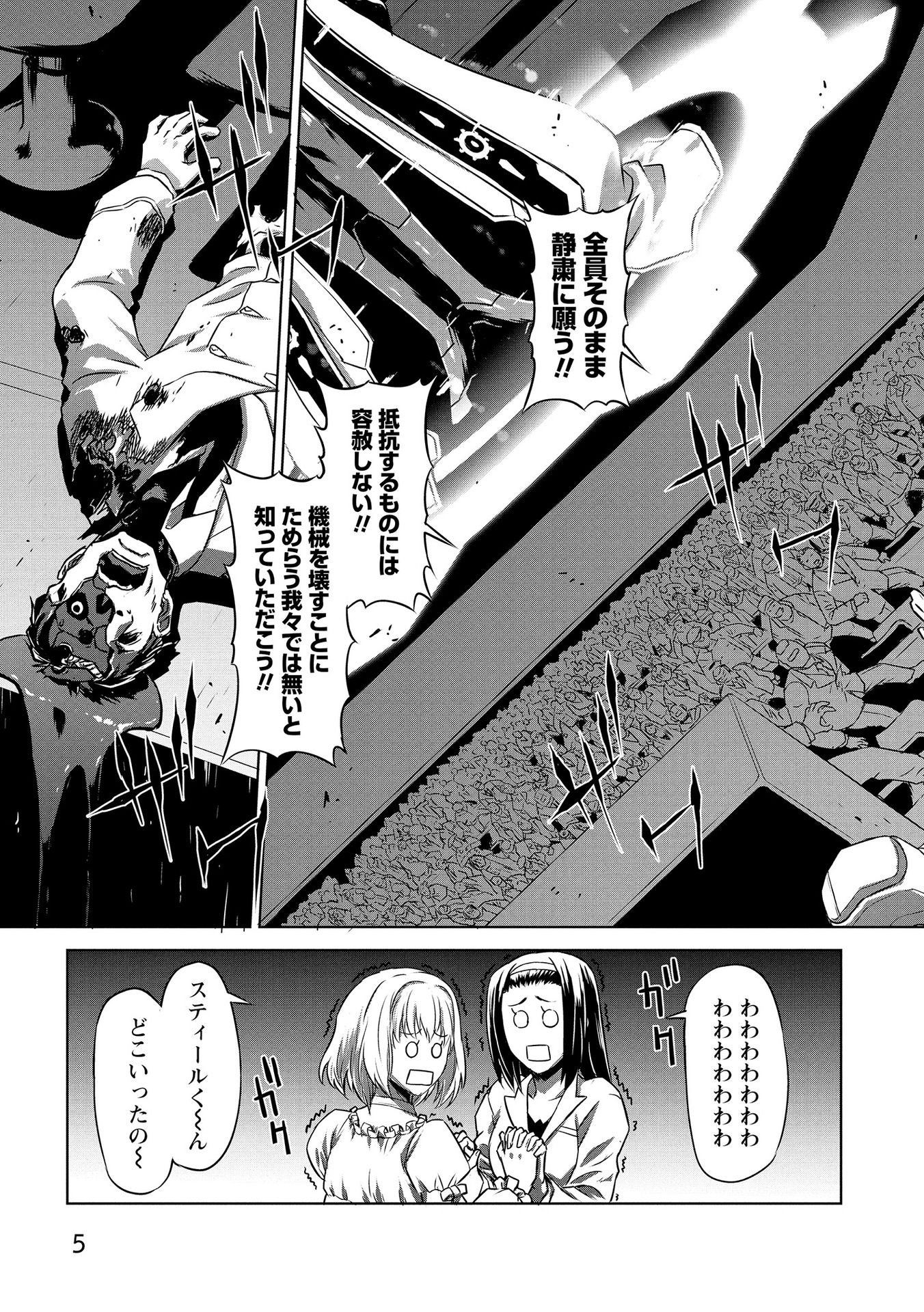 PANZER GEIST Chap 19 - Pic 3