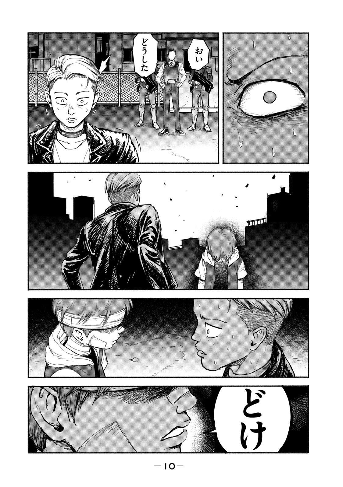 ADOU - RAW Chap 8 - Pic 8