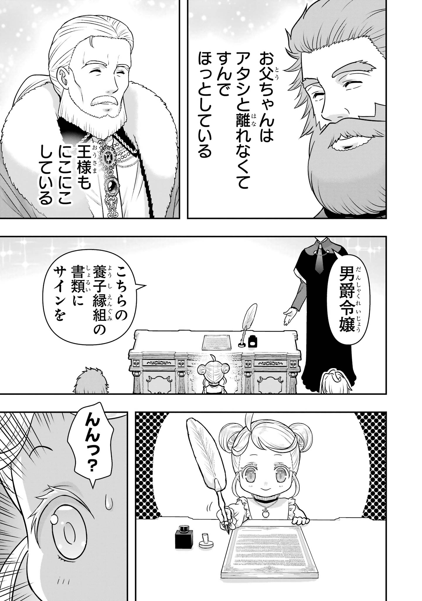 ANATA NO OSHIRO NO KOBITO-SAN: GOHAN KUDASAI, HATARAKIMASU Chap 14 - Pic 9