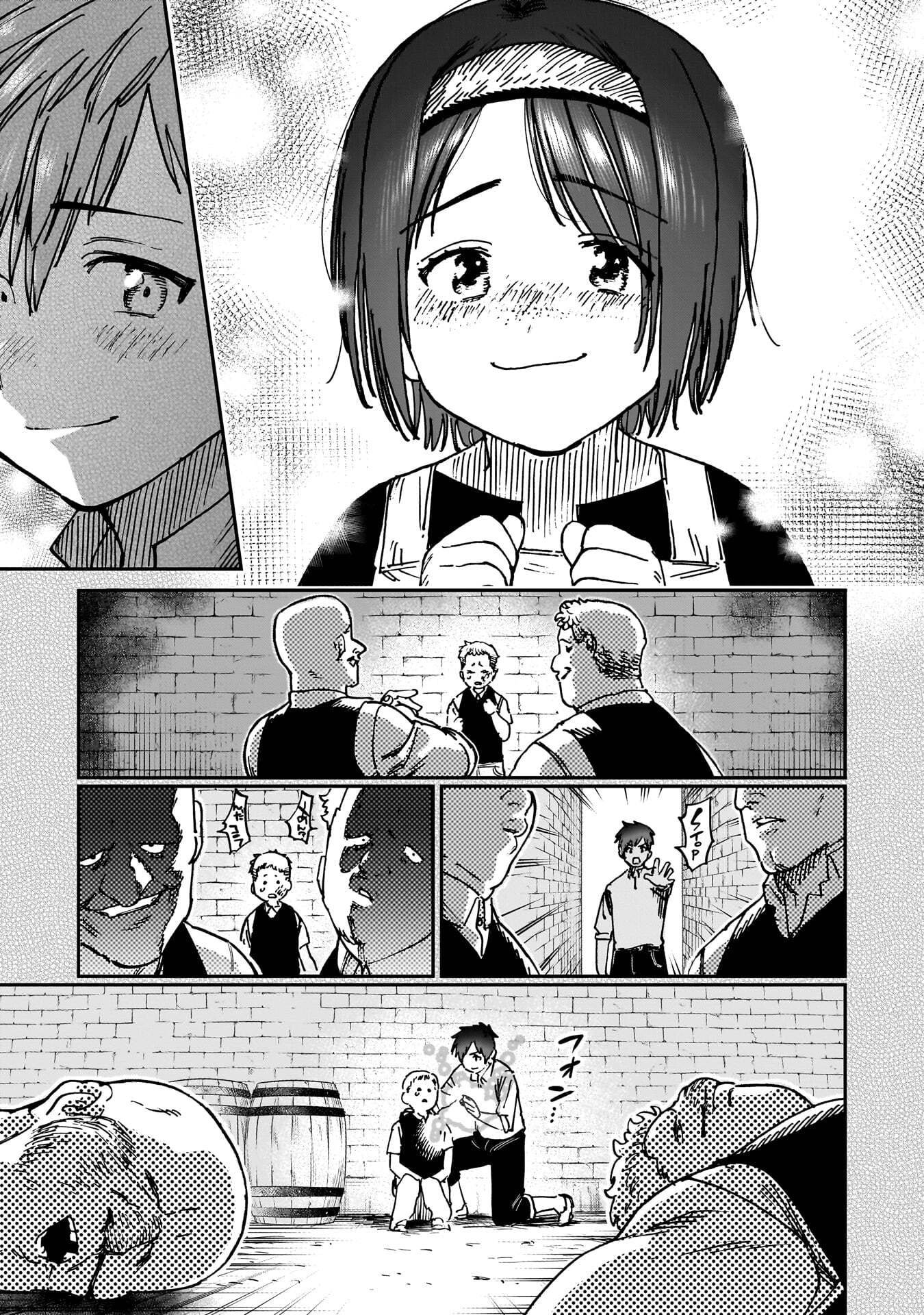 SHUUJIN TENSEI Chap 1 - Pic 39
