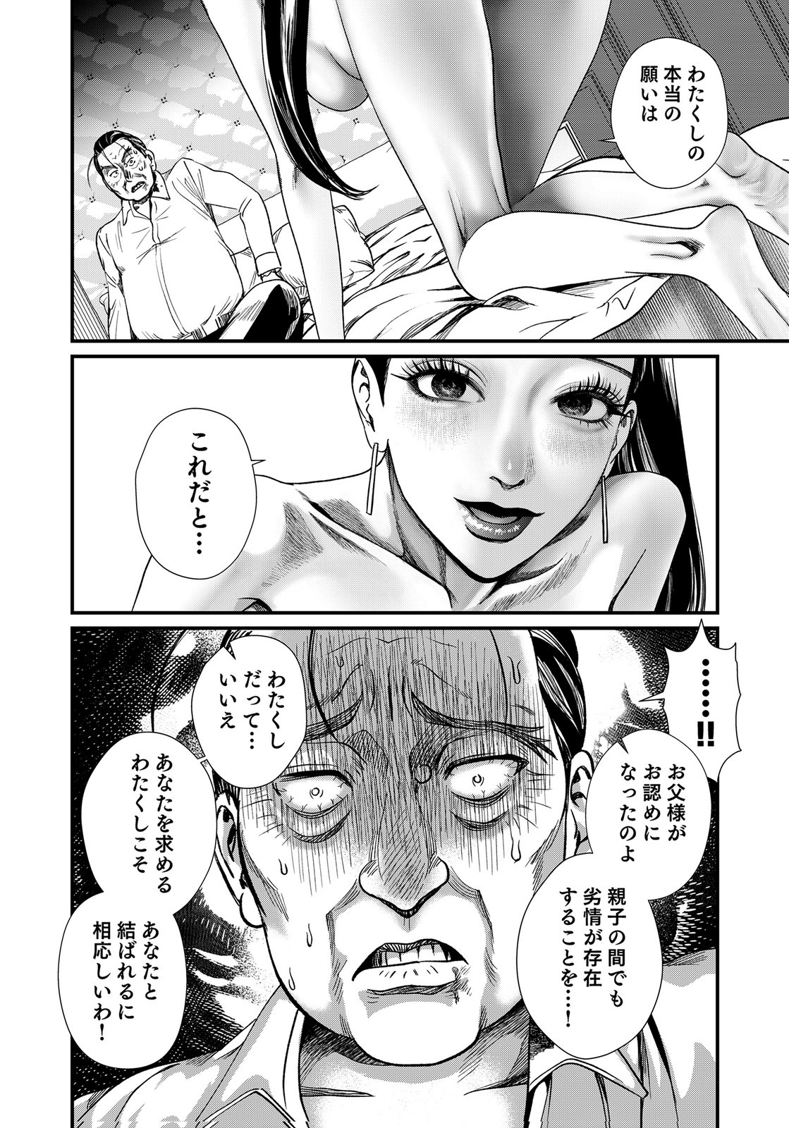 10-NEN GOSHI NO FUKUSHUU Chap 16 - Pic 8