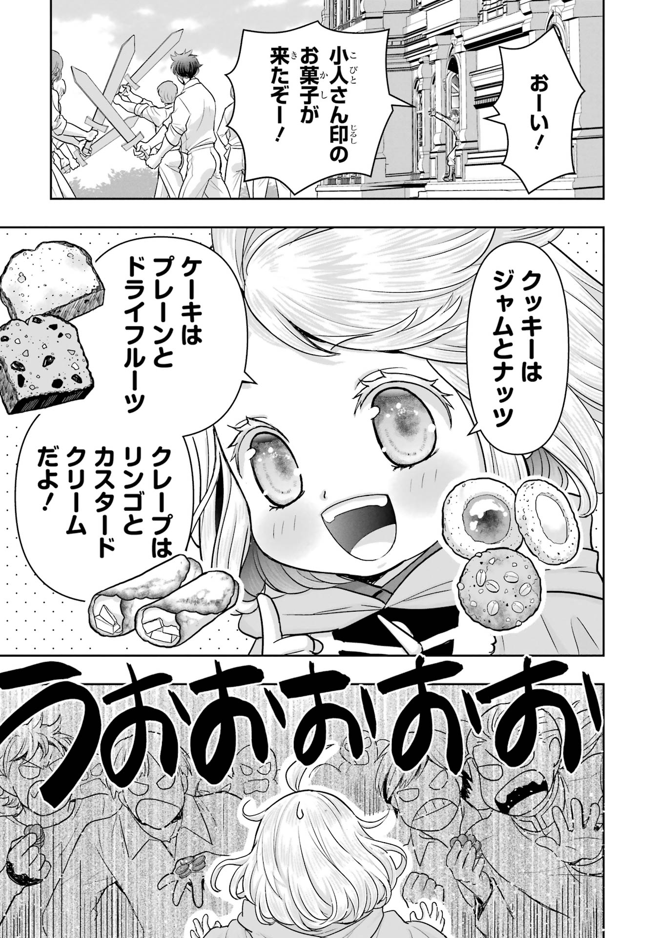 ANATA NO OSHIRO NO KOBITO-SAN: GOHAN KUDASAI, HATARAKIMASU Chap 5 - Pic 5