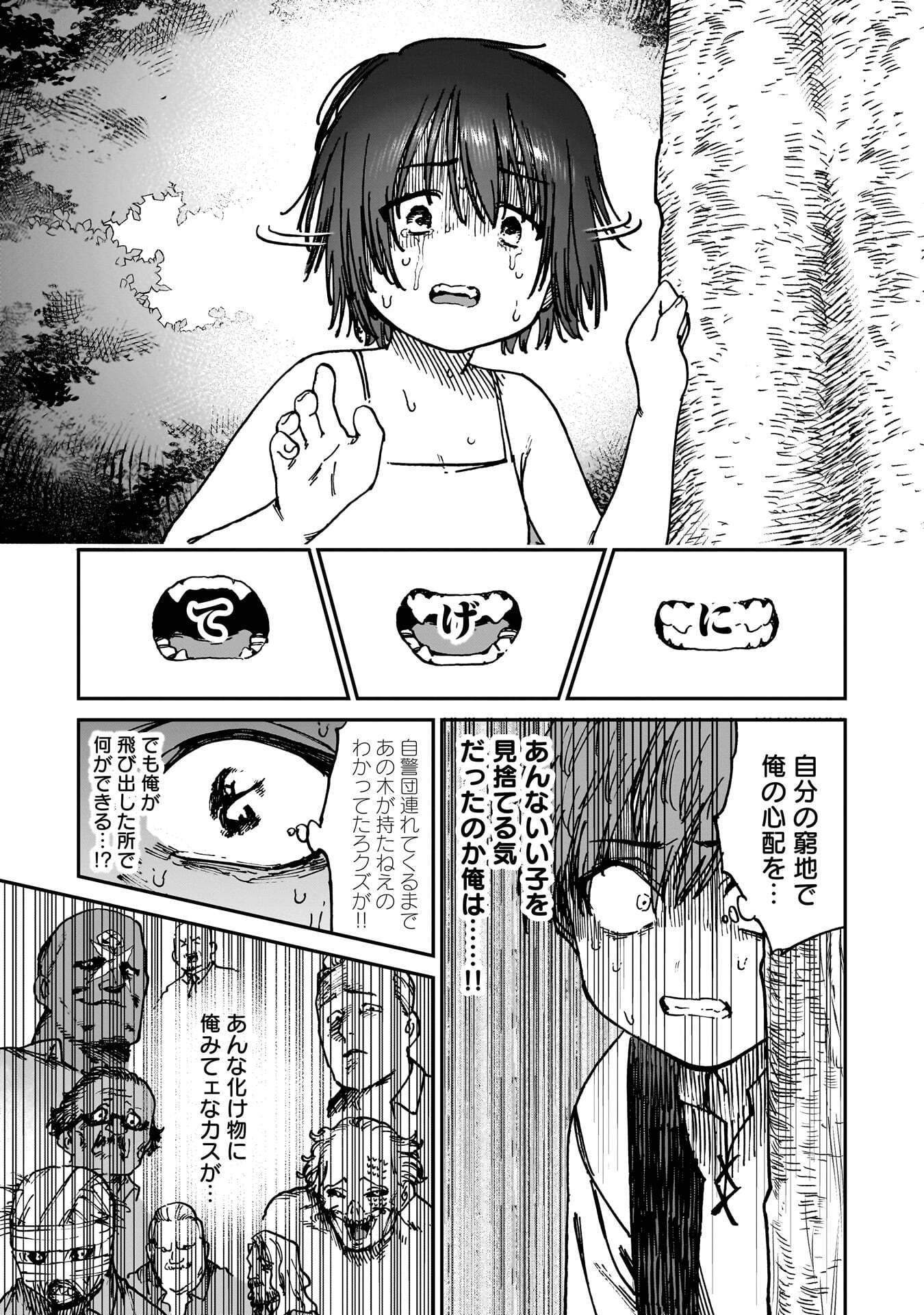 SHUUJIN TENSEI Chap 1 - Pic 25