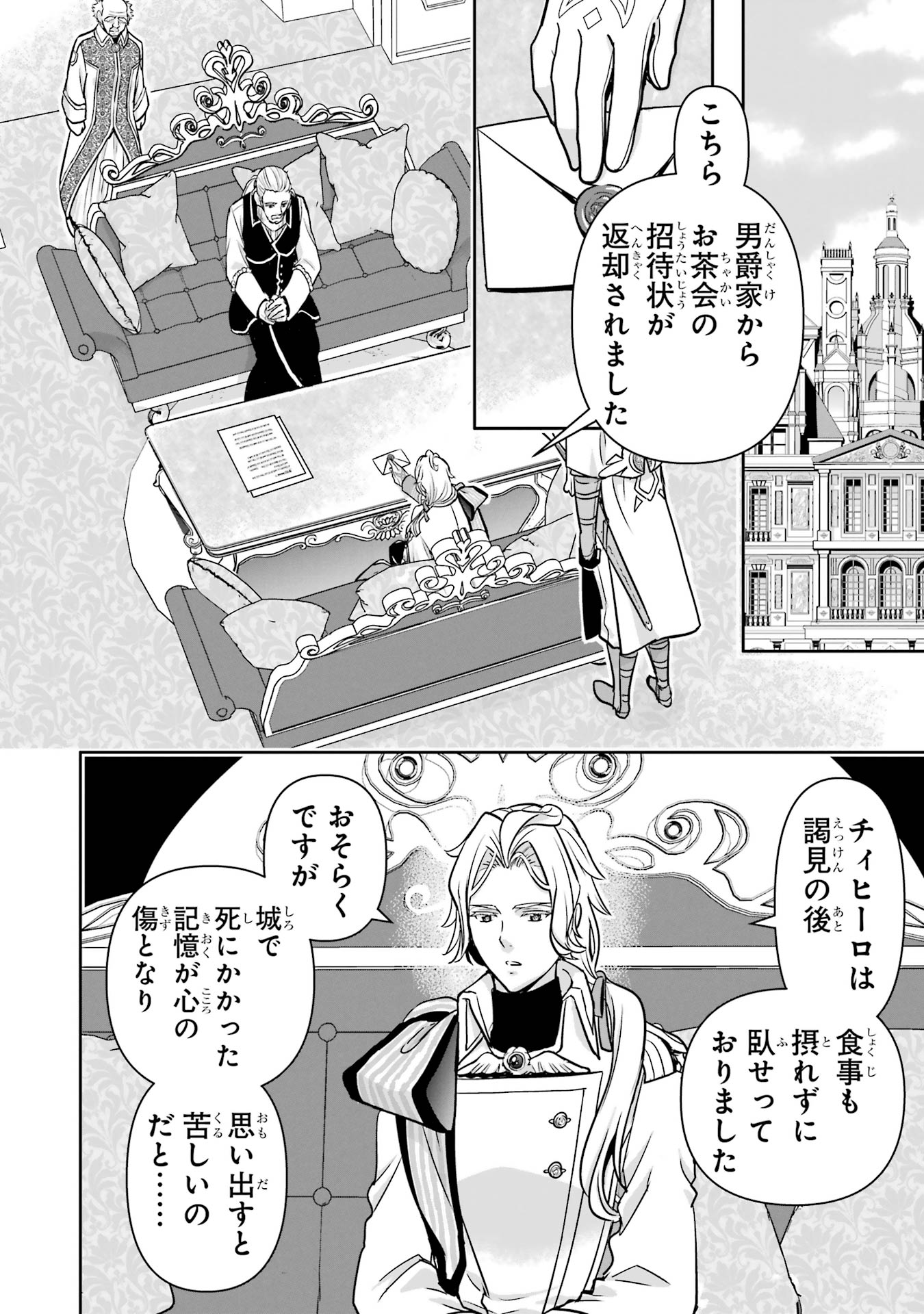 ANATA NO OSHIRO NO KOBITO-SAN: GOHAN KUDASAI, HATARAKIMASU Chap 10 - Pic 4