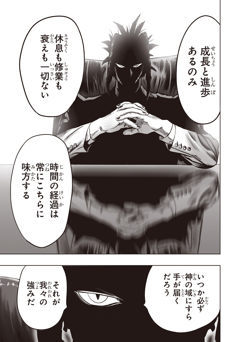 One Punch Man (Manga) Chap 285 - Pic 7