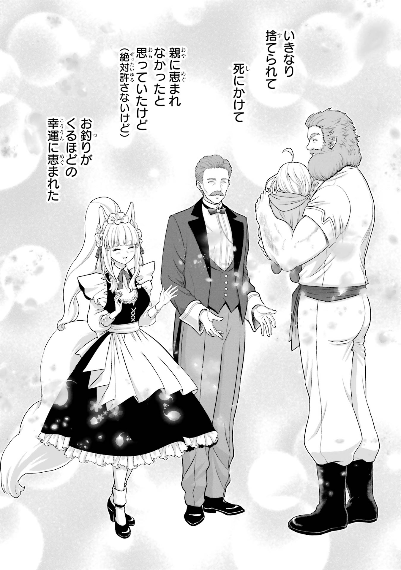 ANATA NO OSHIRO NO KOBITO-SAN: GOHAN KUDASAI, HATARAKIMASU Chap 1 - Pic 92
