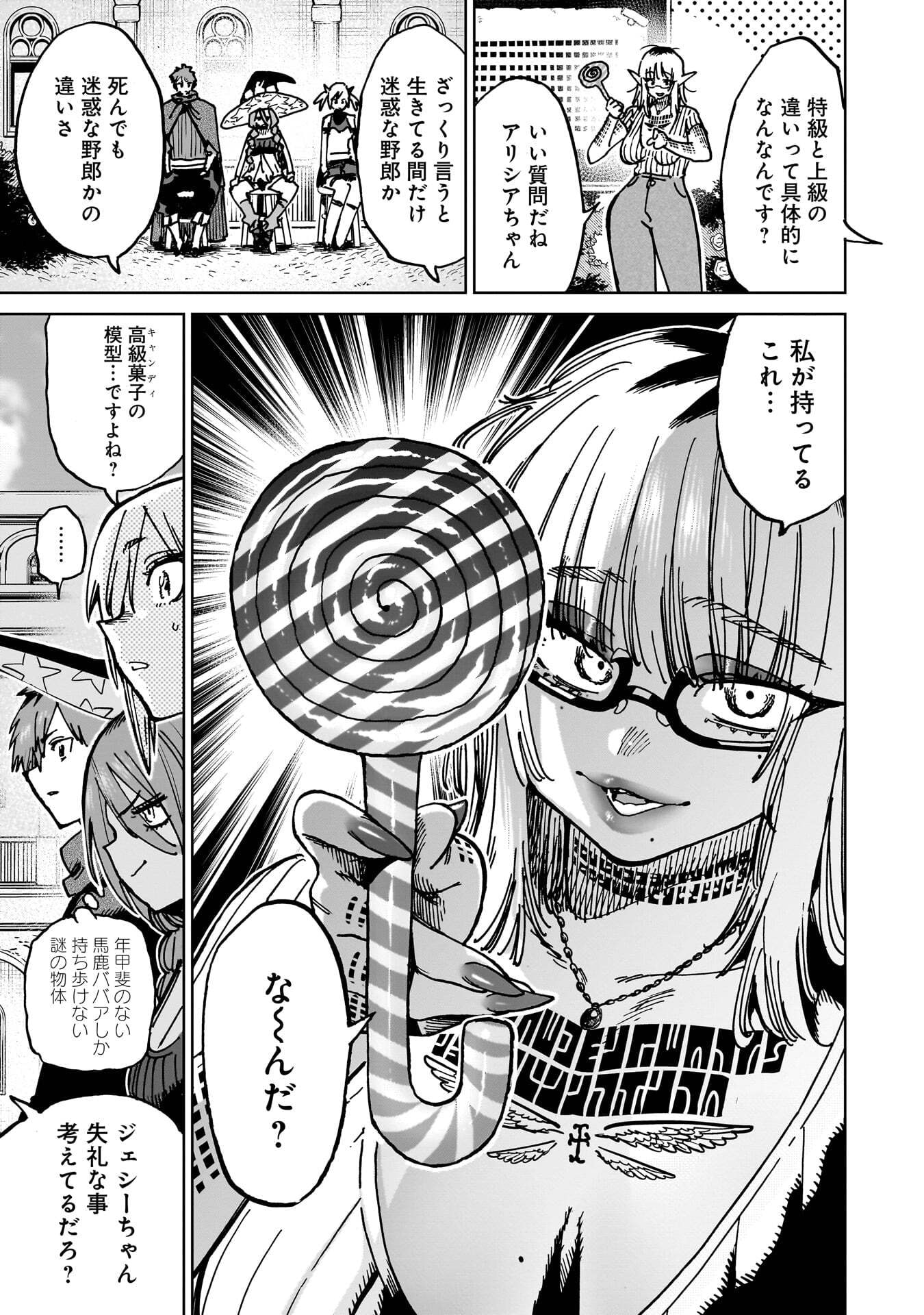 SHUUJIN TENSEI Chap 8 - Pic 17