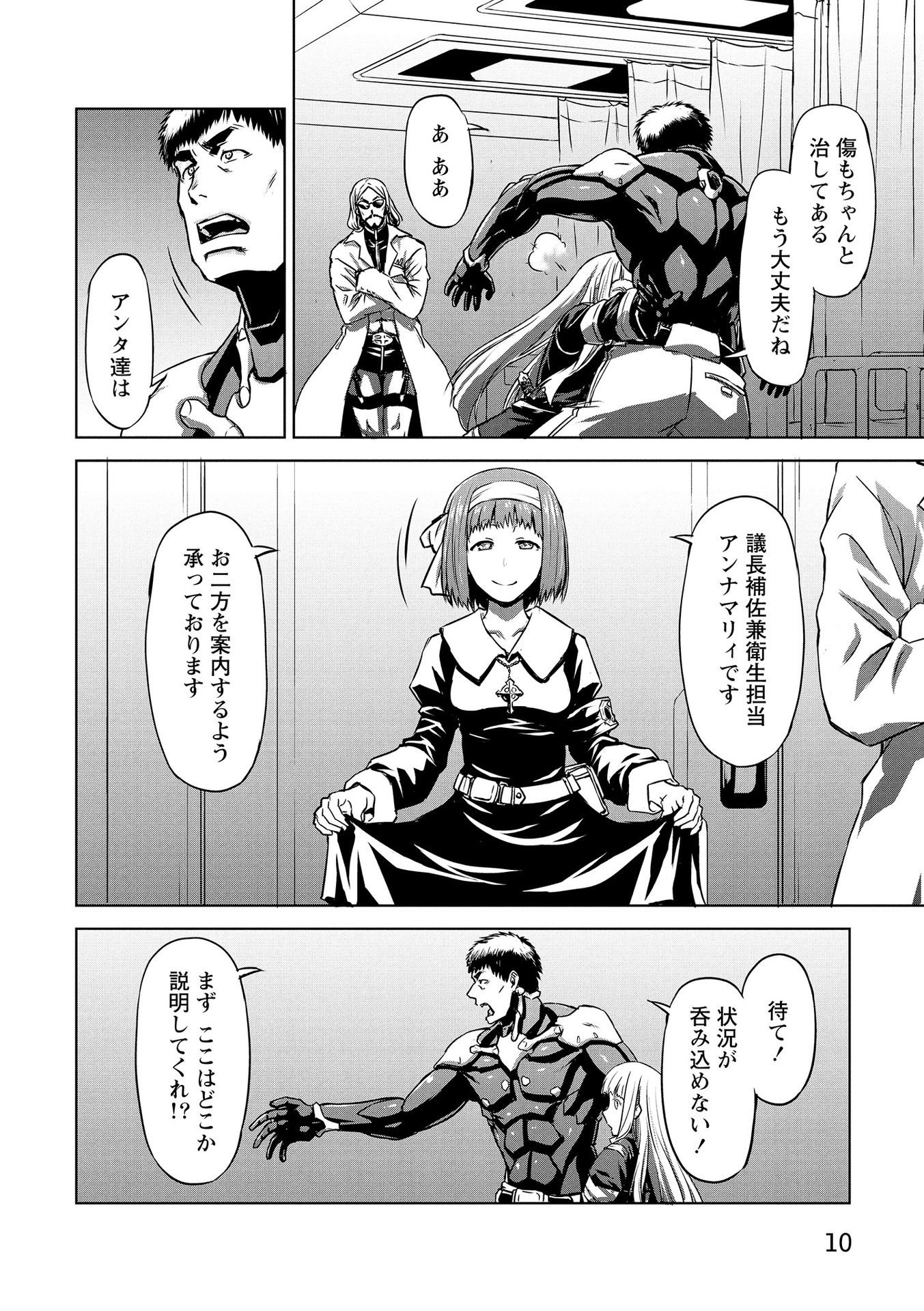 PANZER GEIST Chap 15 - Pic 8