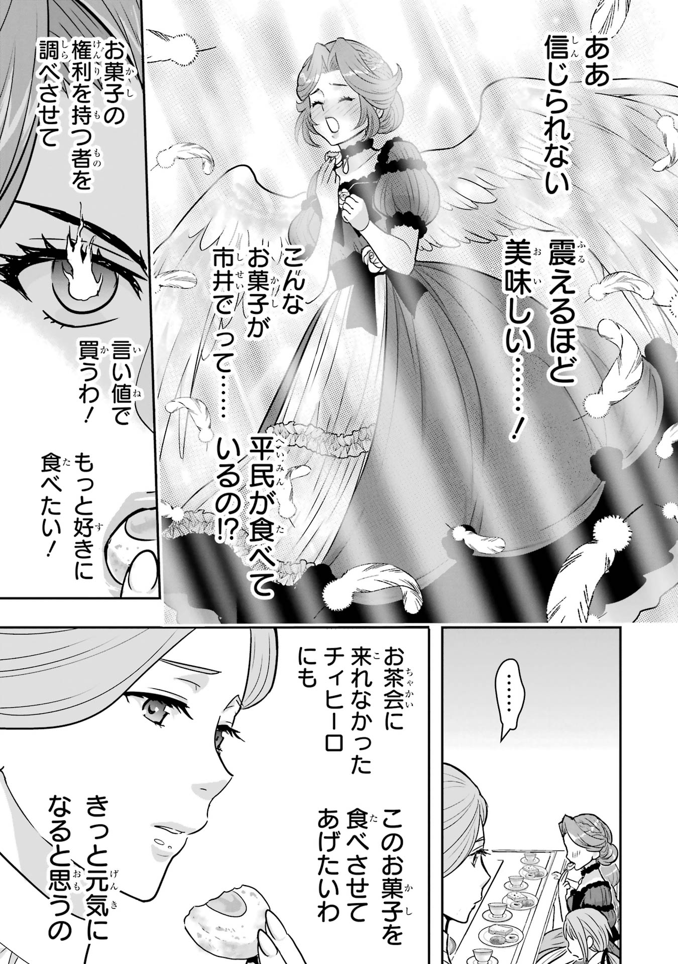 ANATA NO OSHIRO NO KOBITO-SAN: GOHAN KUDASAI, HATARAKIMASU Chap 10 - Pic 21