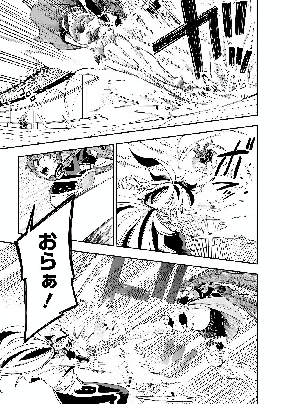 KEN WO MOTANAI KENSEI, KIZOKU NI SHIHAI SARETA KISHI GAKUEN DE MUSOU SURU - RAW Chap 18.2 - Pic 3