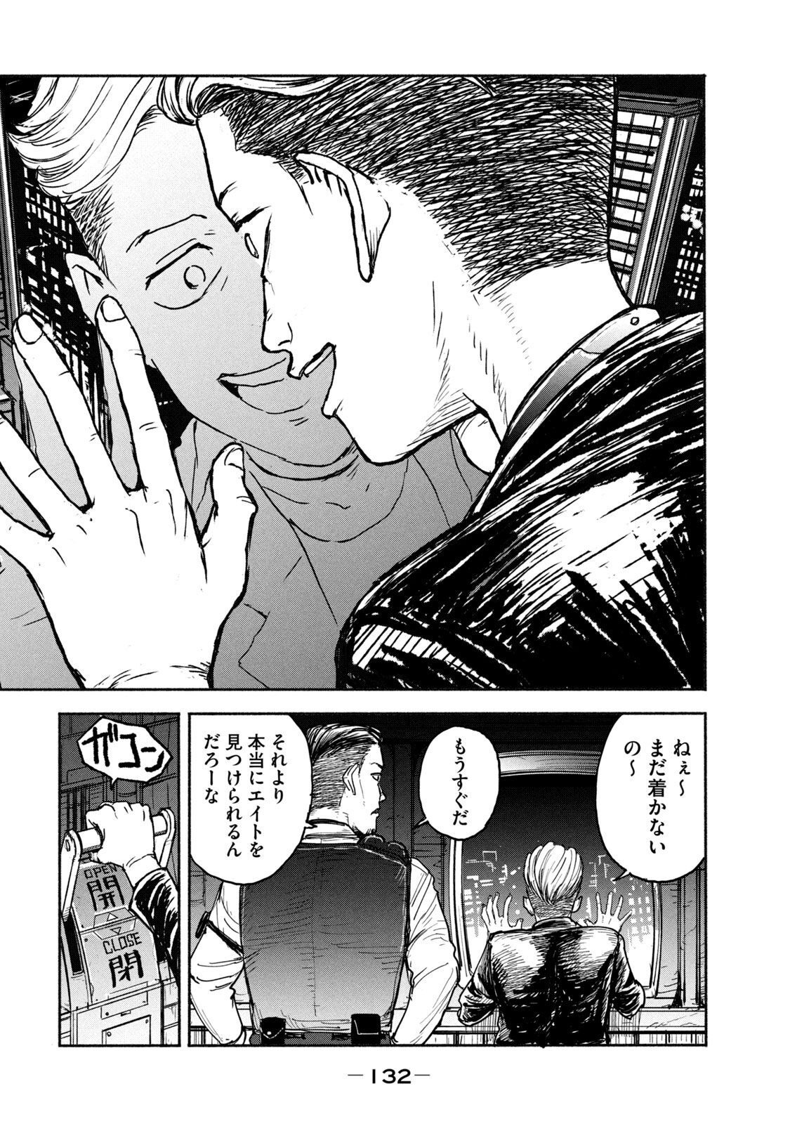 ADOU - RAW Chap 3 - Pic 36