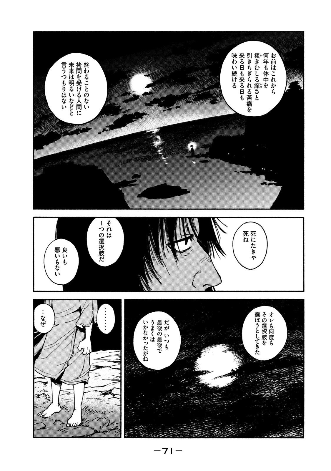 ADOU - RAW Chap 16 - Pic 17
