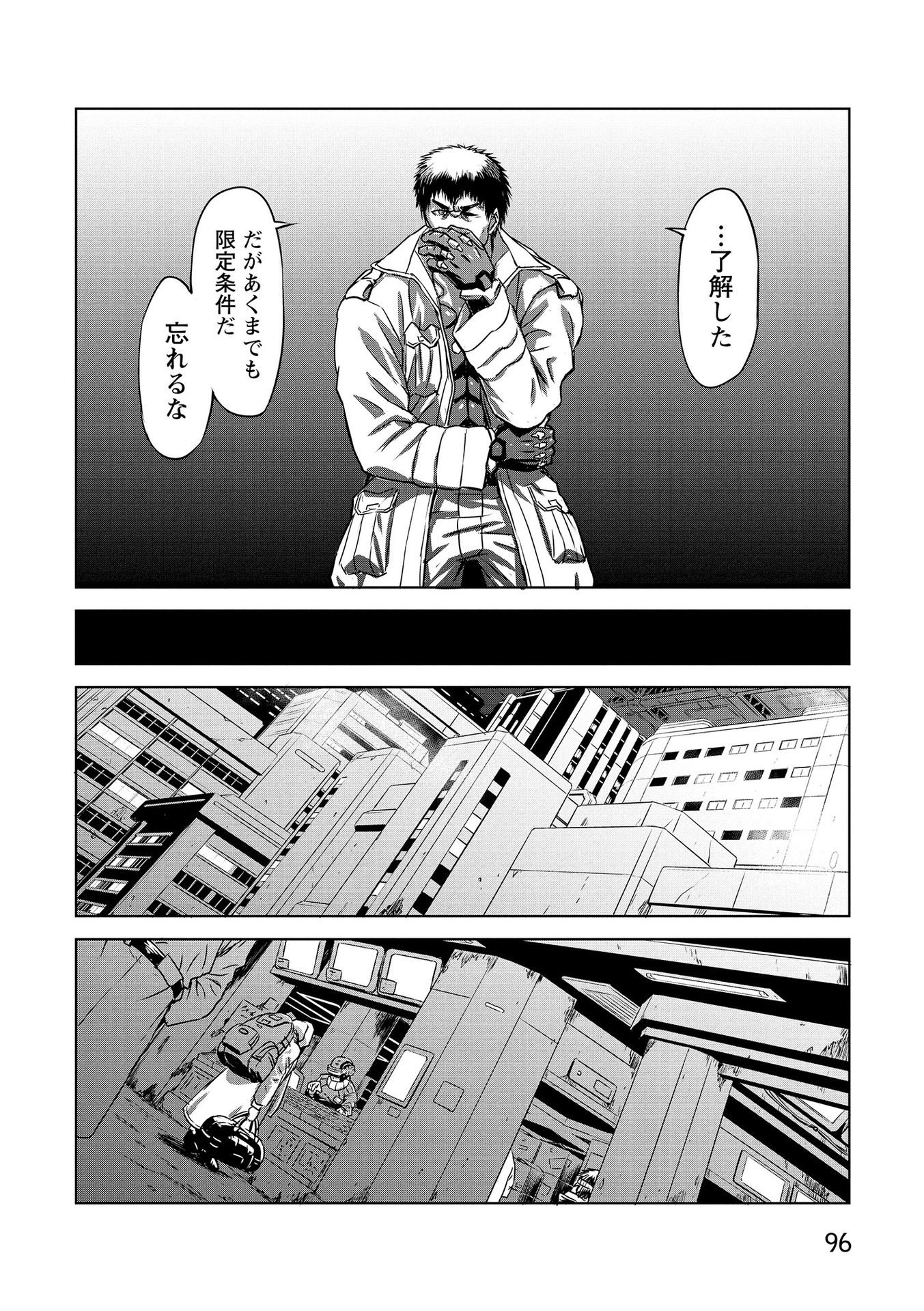 PANZER GEIST Chap 17 - Pic 24
