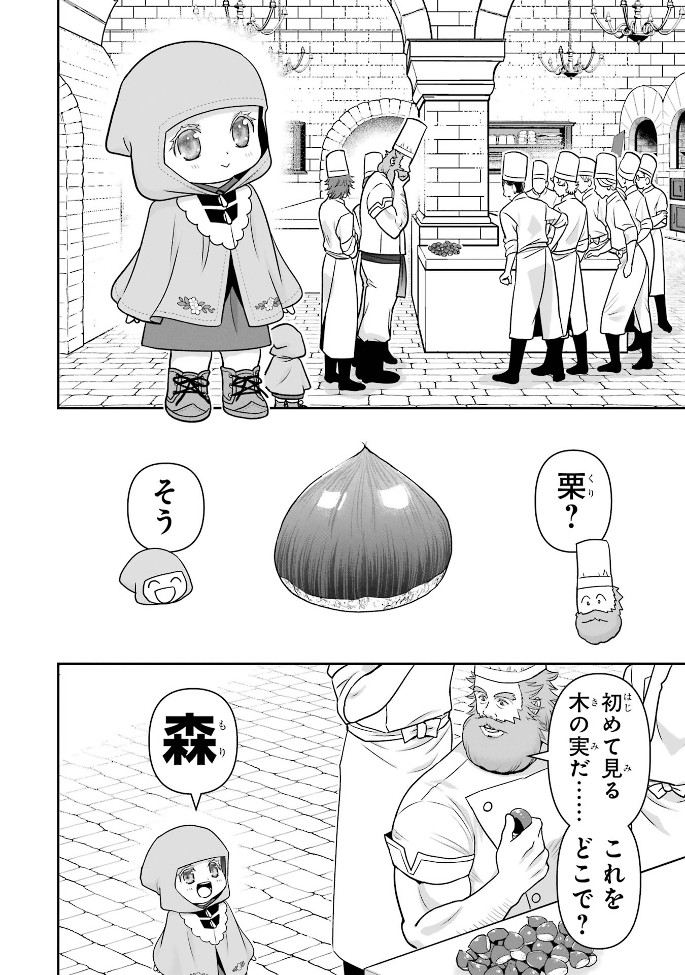 ANATA NO OSHIRO NO KOBITO-SAN: GOHAN KUDASAI, HATARAKIMASU Chap 12 - Pic 20