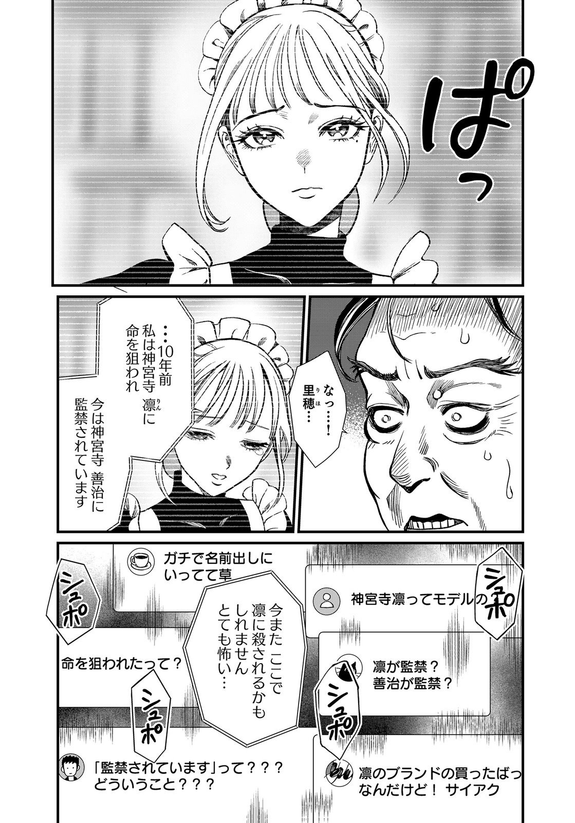 10-NEN GOSHI NO FUKUSHUU Chap 18 - Pic 2