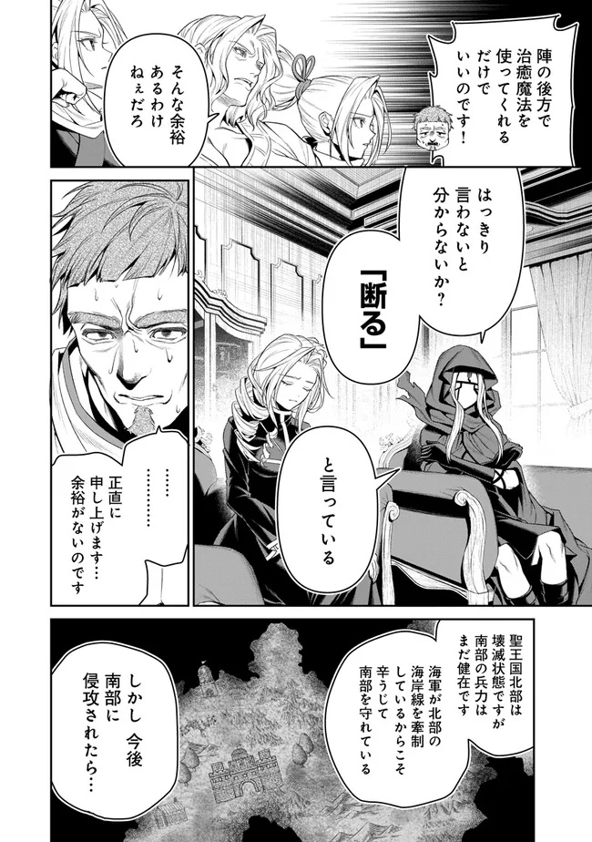 OVERLORD NEW WORLD Chap 23 - Pic 30