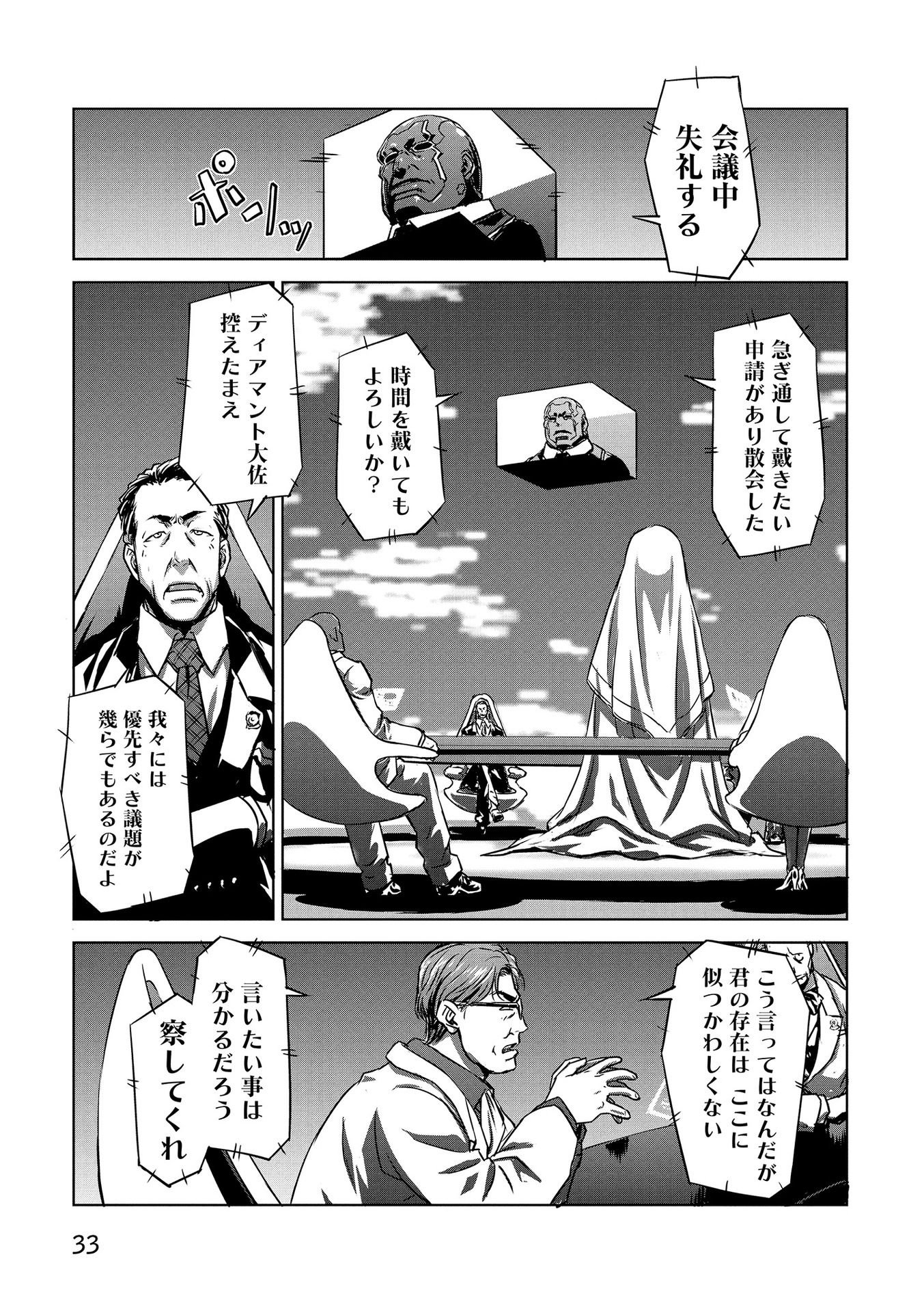 PANZER GEIST Chap 15 - Pic 31