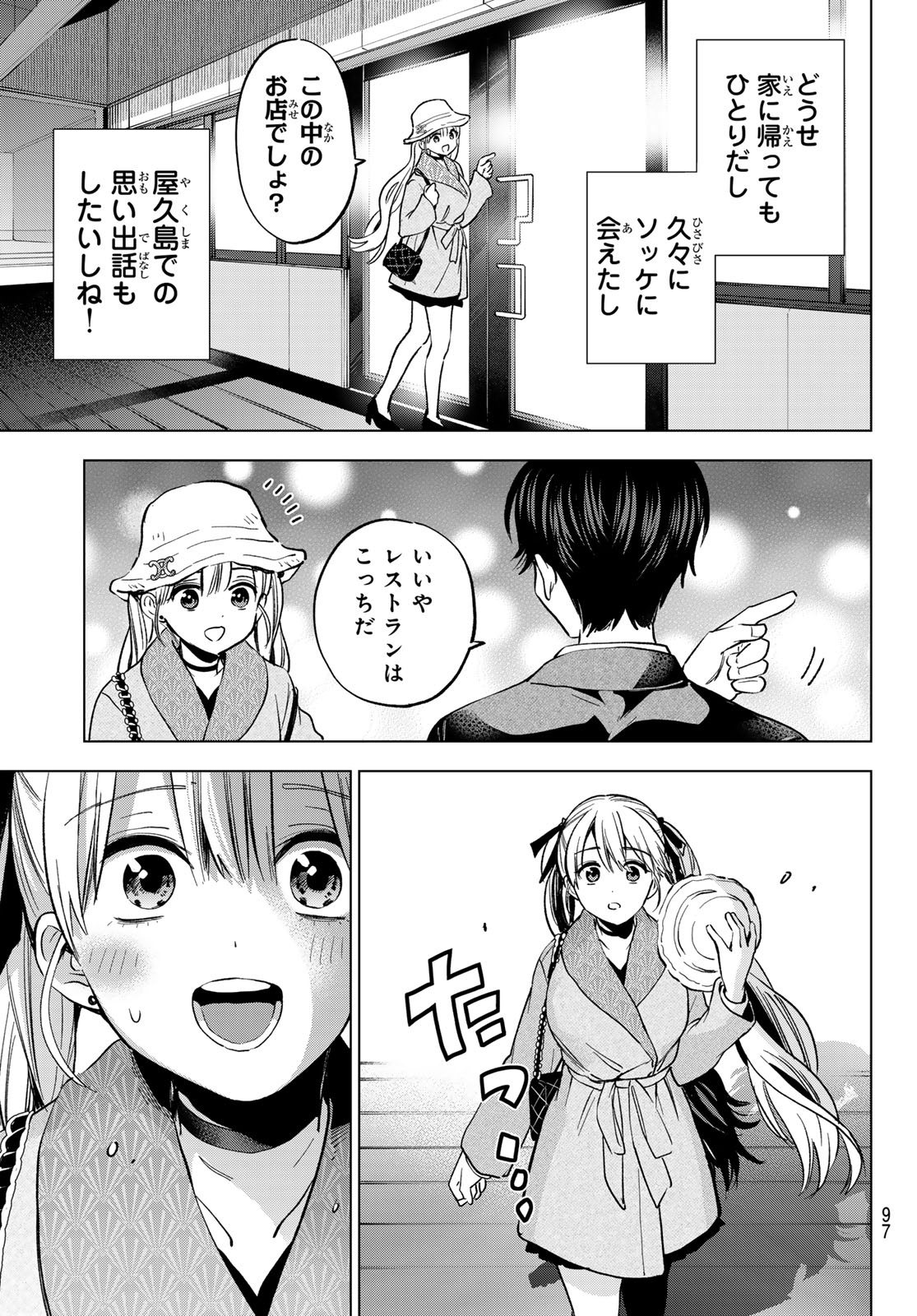 KAKKOU NO IINAZUKE - RAW Chap 312 - Pic 9