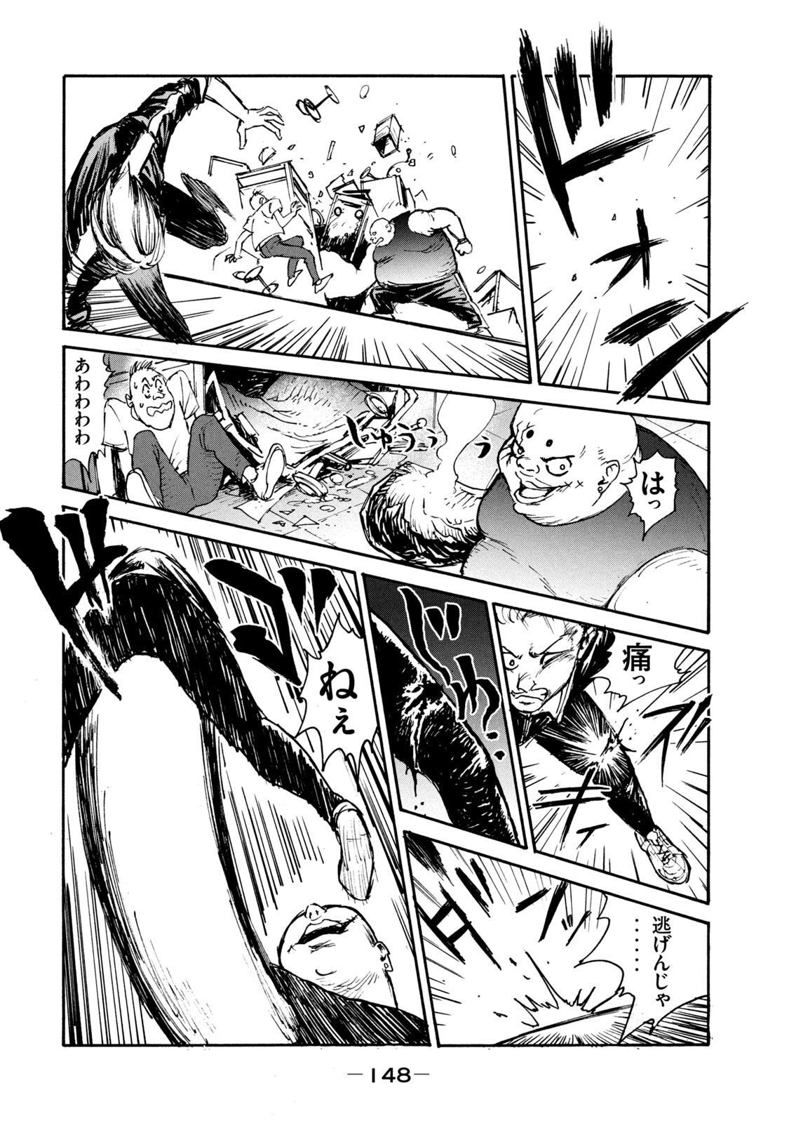 ADOU - RAW Chap 12 - Pic 16