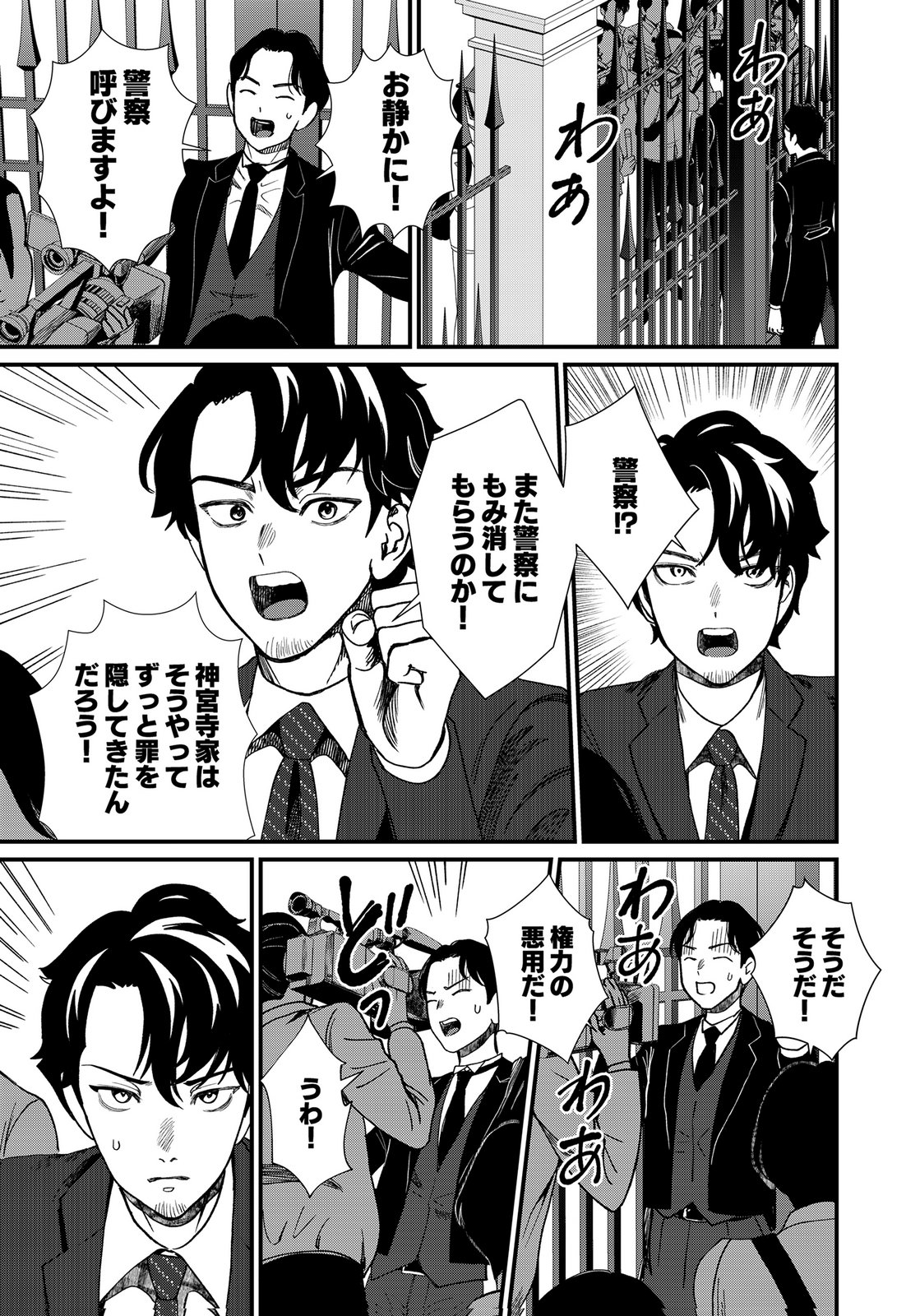 10-NEN GOSHI NO FUKUSHUU Chap 18 - Pic 5