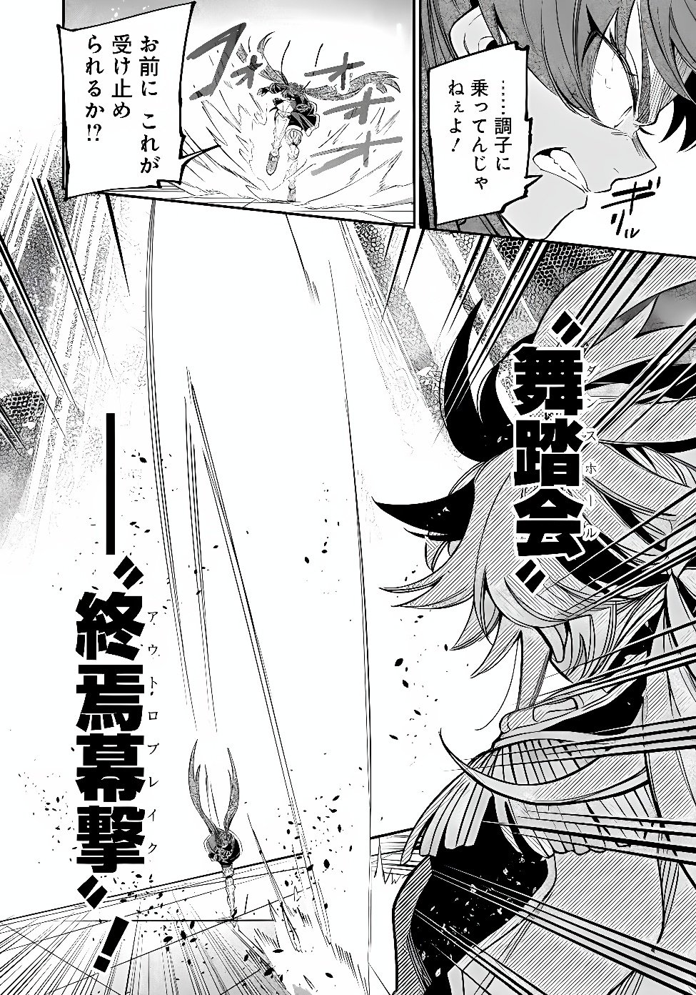 KEN WO MOTANAI KENSEI, KIZOKU NI SHIHAI SARETA KISHI GAKUEN DE MUSOU SURU - RAW Chap 18.2 - Pic 12