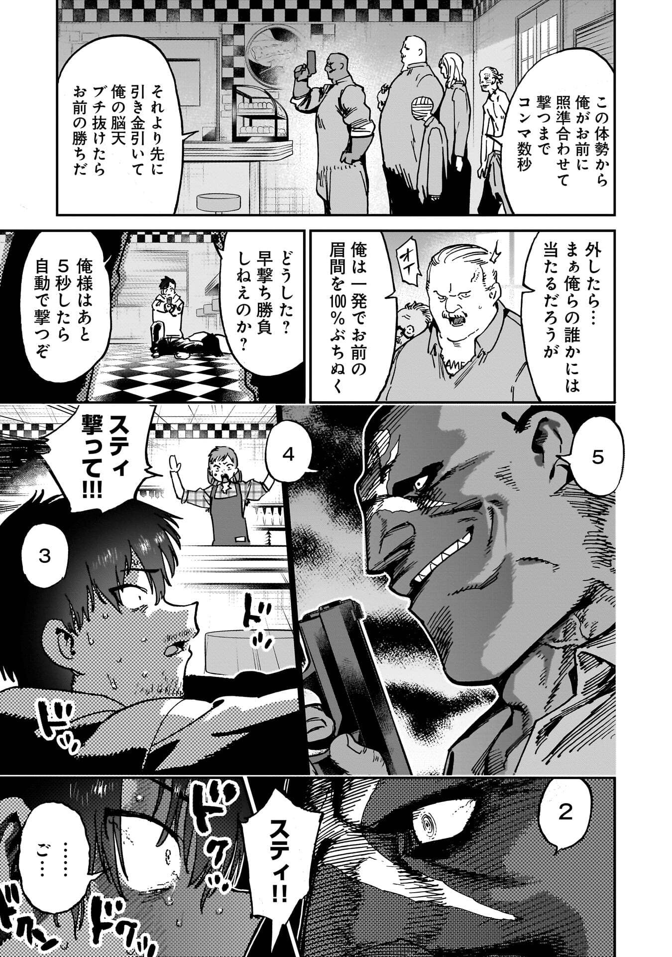 SHUUJIN TENSEI Chap 1 - Pic 13