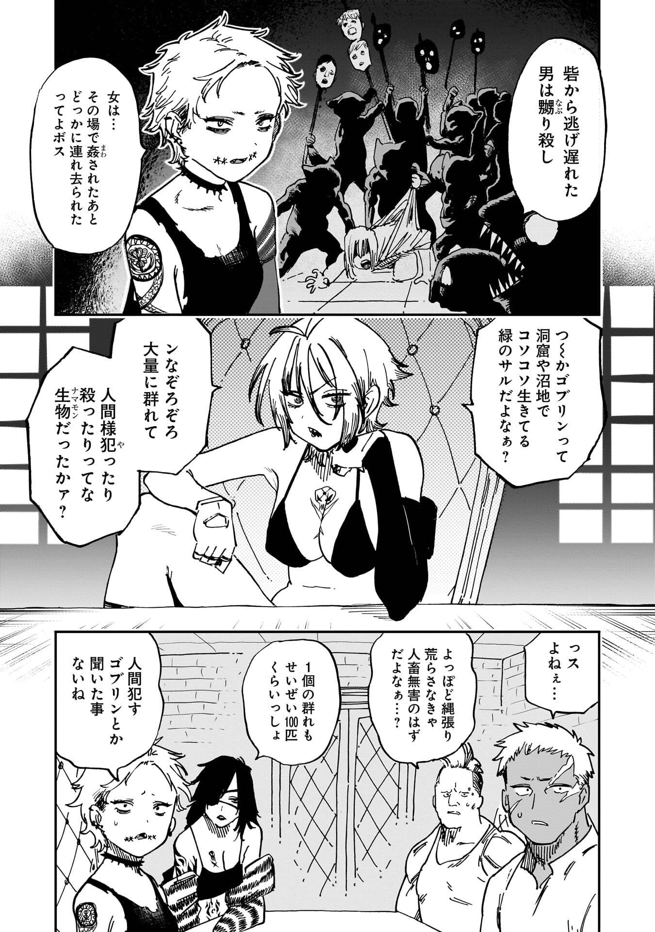 SHUUJIN TENSEI Chap 1 - Pic 77