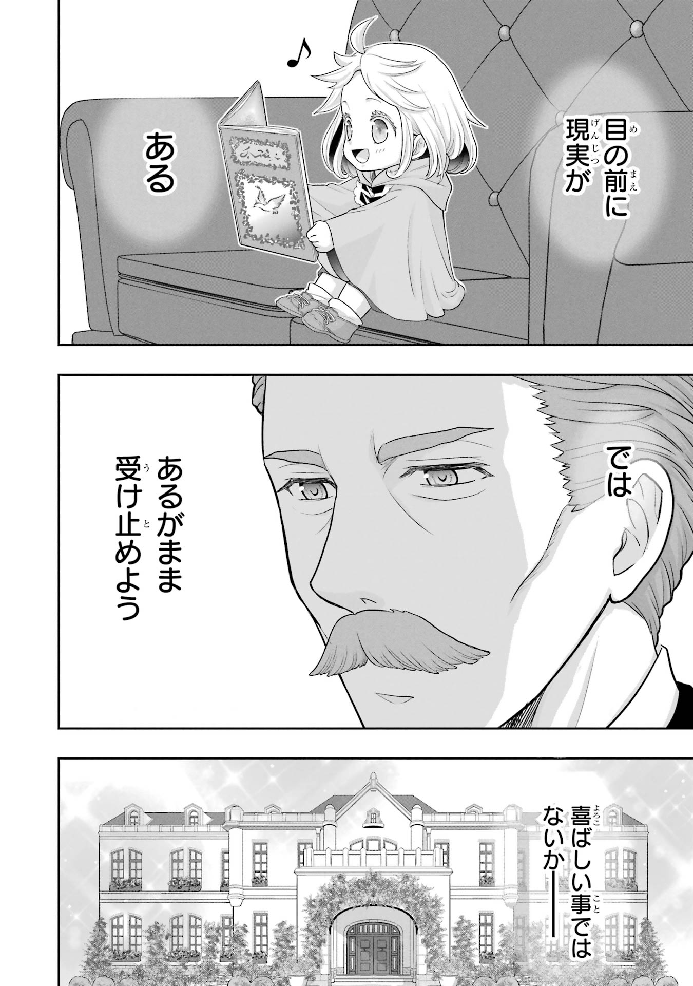 ANATA NO OSHIRO NO KOBITO-SAN: GOHAN KUDASAI, HATARAKIMASU Chap 1 - Pic 86