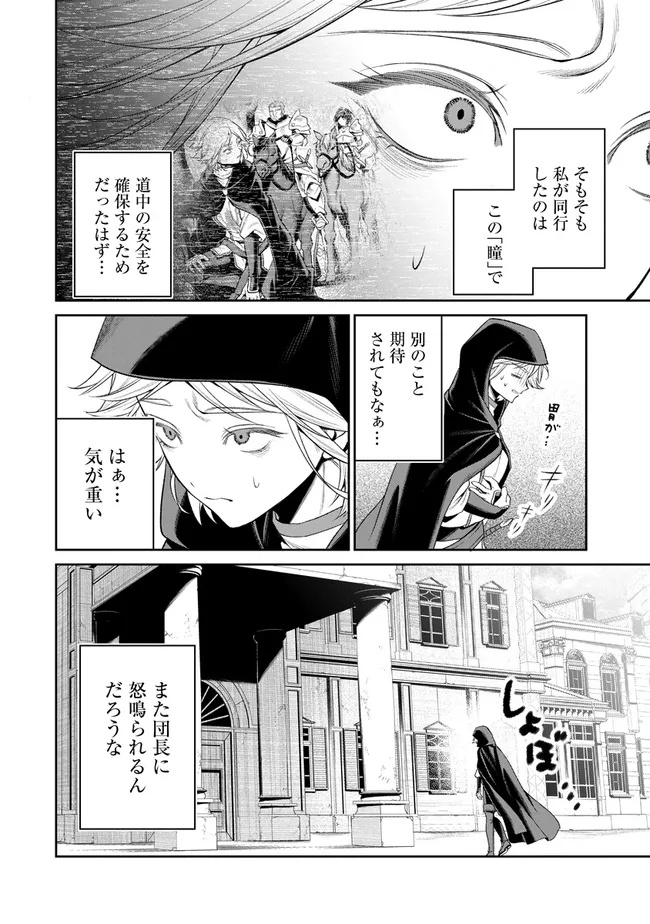OVERLORD NEW WORLD Chap 23 - Pic 4
