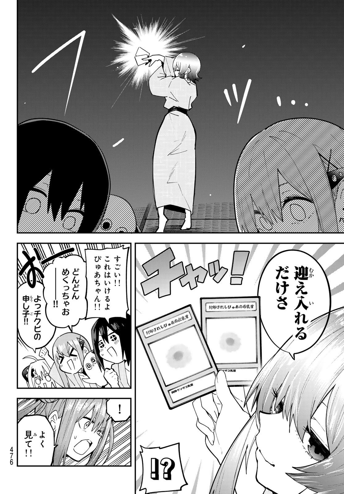 YUMENE CONNECT Chap 94 - Pic 6