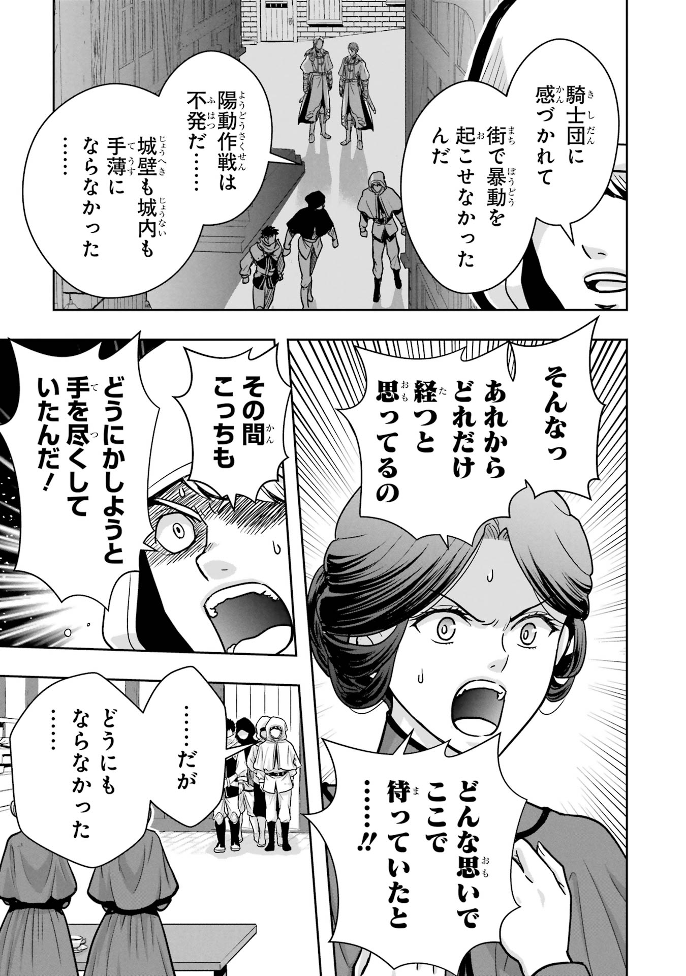 ANATA NO OSHIRO NO KOBITO-SAN: GOHAN KUDASAI, HATARAKIMASU Chap 4 - Pic 3