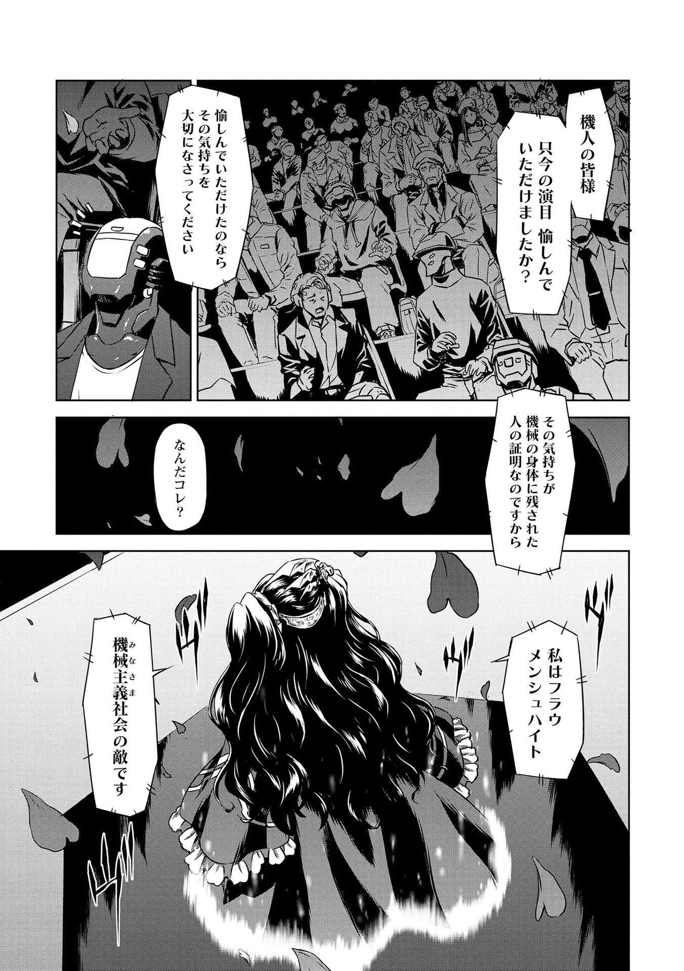 PANZER GEIST Chap 21 - Pic 37