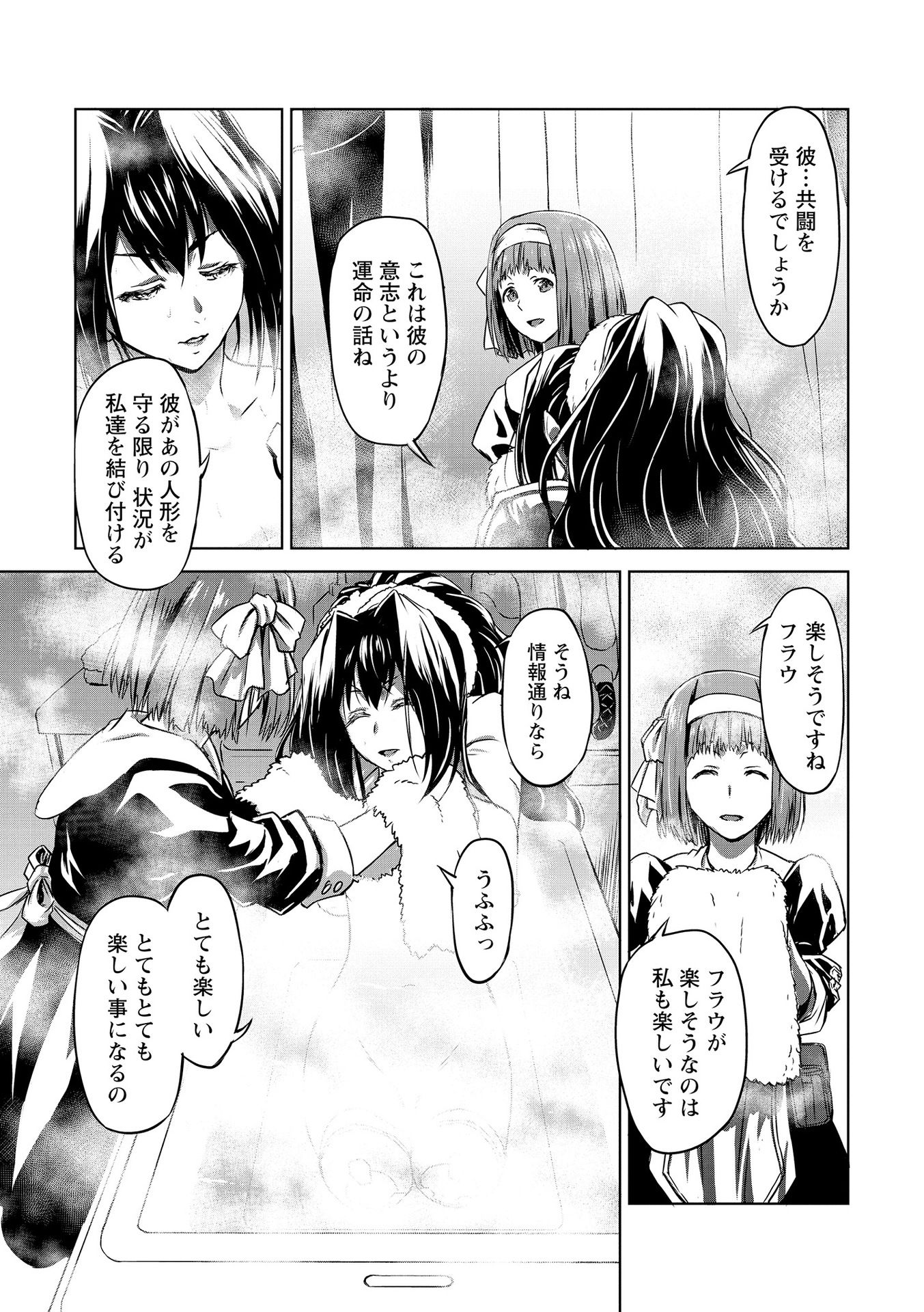 PANZER GEIST Chap 15 - Pic 35