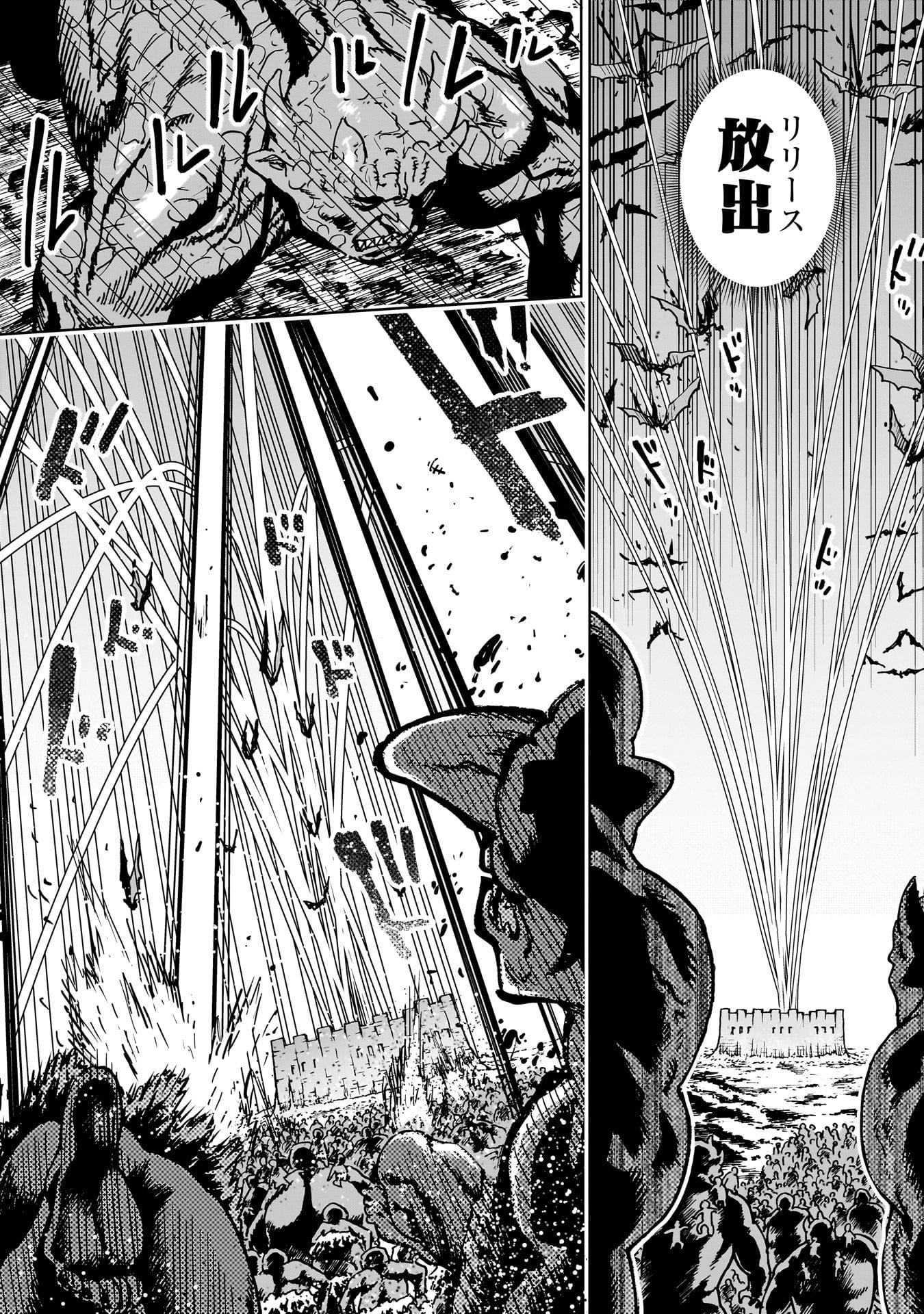 SHUUJIN TENSEI Chap 6 - Pic 4