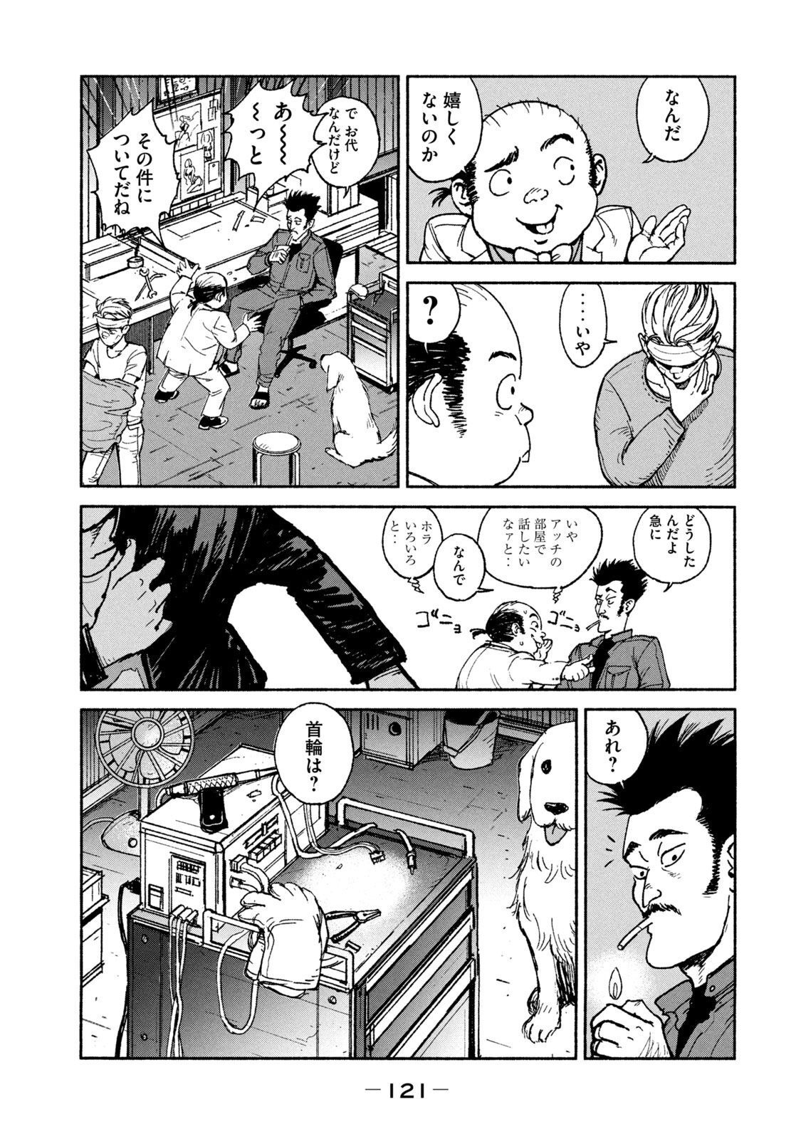 ADOU - RAW Chap 18 - Pic 3