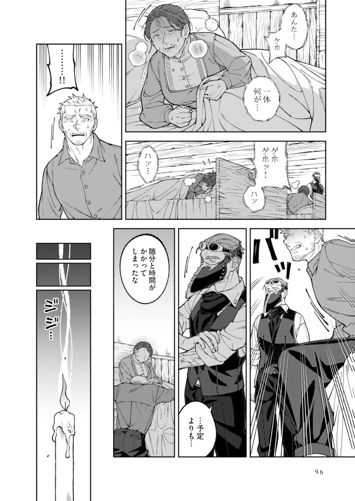 ARIA NO SHINRYOUROKU Chap 3 - Pic 16