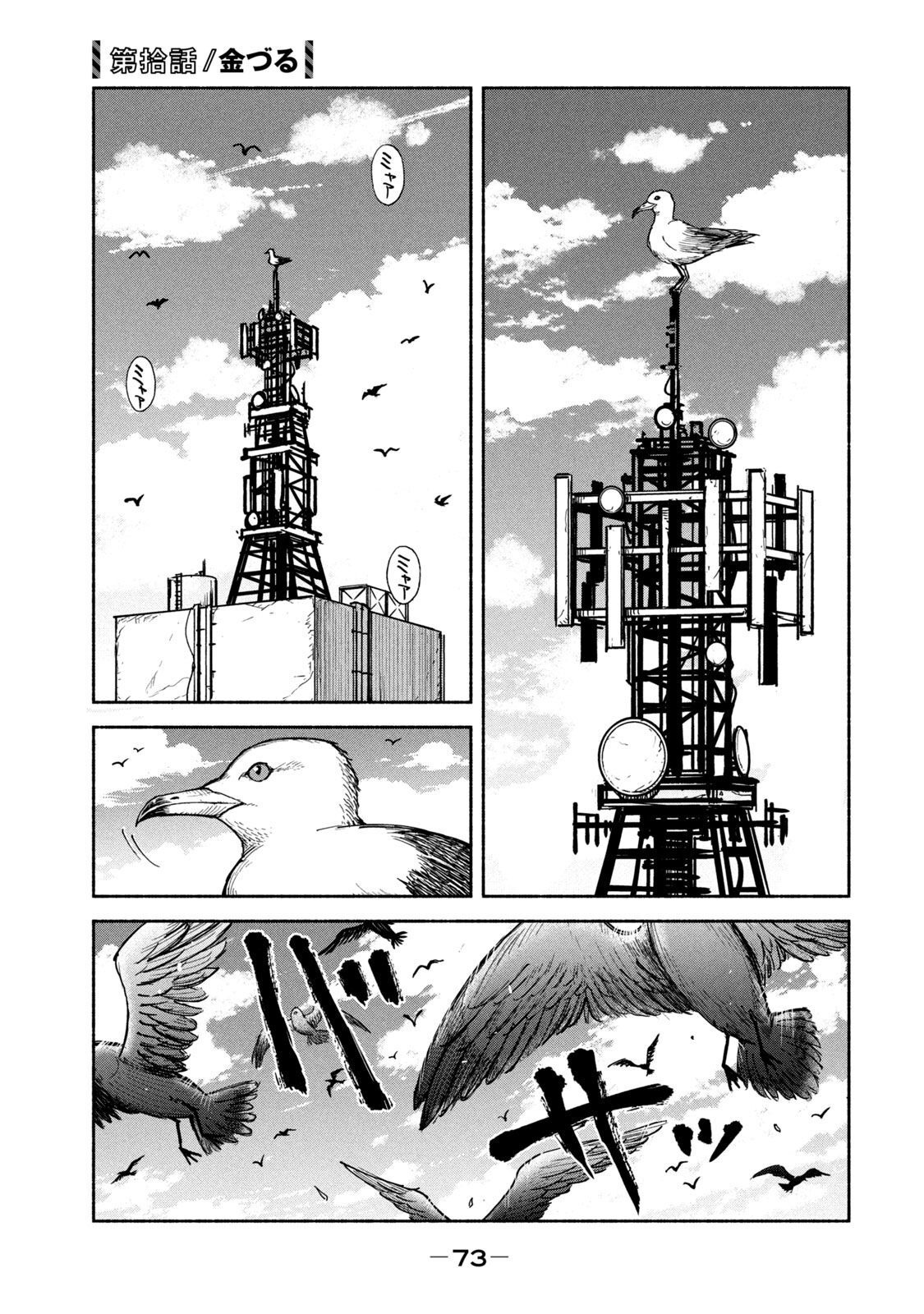 ADOU - RAW Chap 10 - Pic 1