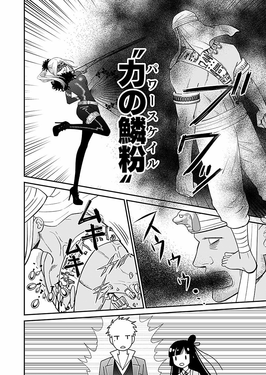 KIRAWAREMONO NO AKUYAKU KIZOKU NI TENSEI SHITA ORE, HAMETSU FLAG WO HESHORINAGARA SAIKYOU NI NATTEMIRU KOTO NI SHIMASHITA Chap 18 - Pic 18