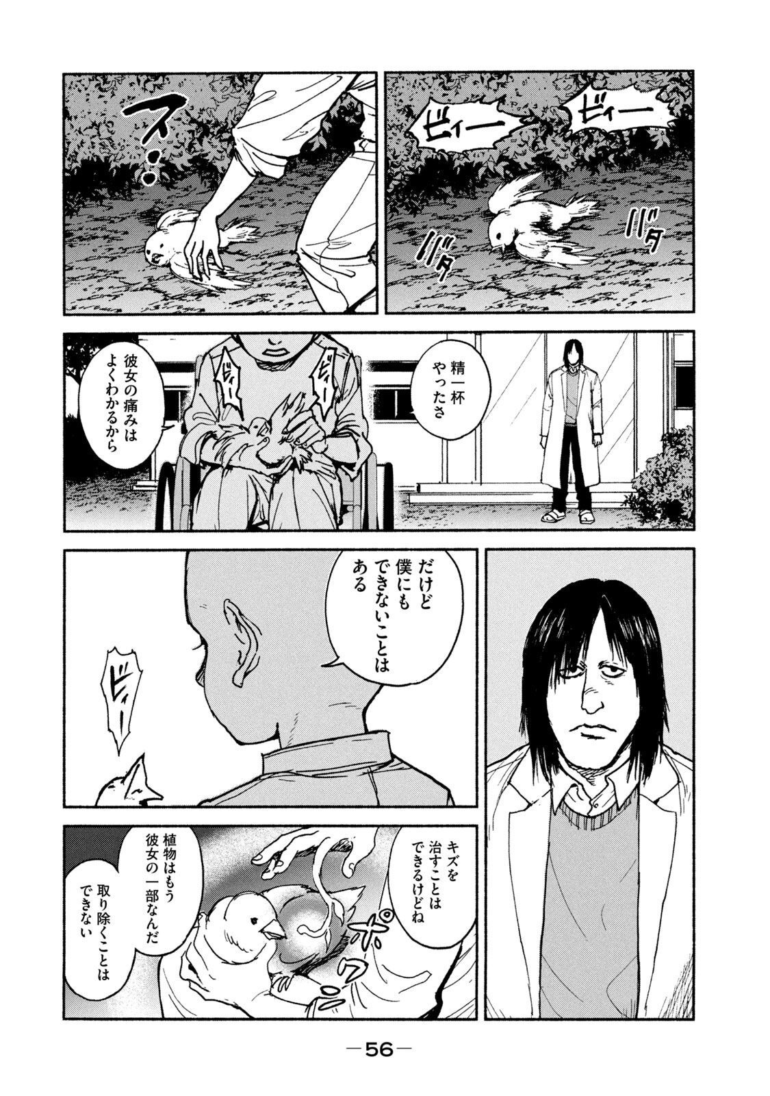 ADOU - RAW Chap 16 - Pic 2