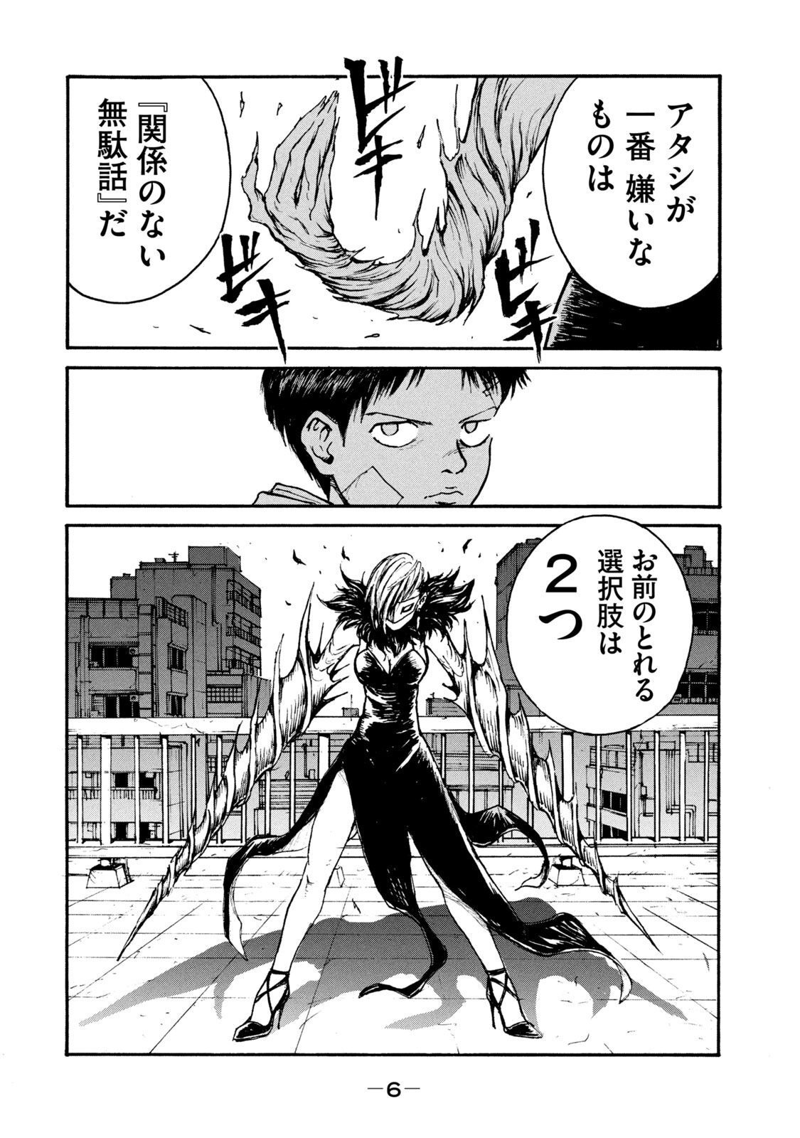 ADOU - RAW Chap 14 - Pic 4