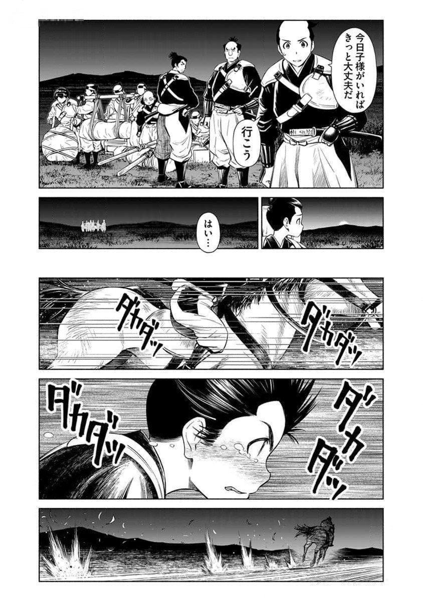 INCHIKI NO CHIKARA DE, SENGOKU NO YO WO KAKENUKERU Chap 25 - Pic 7