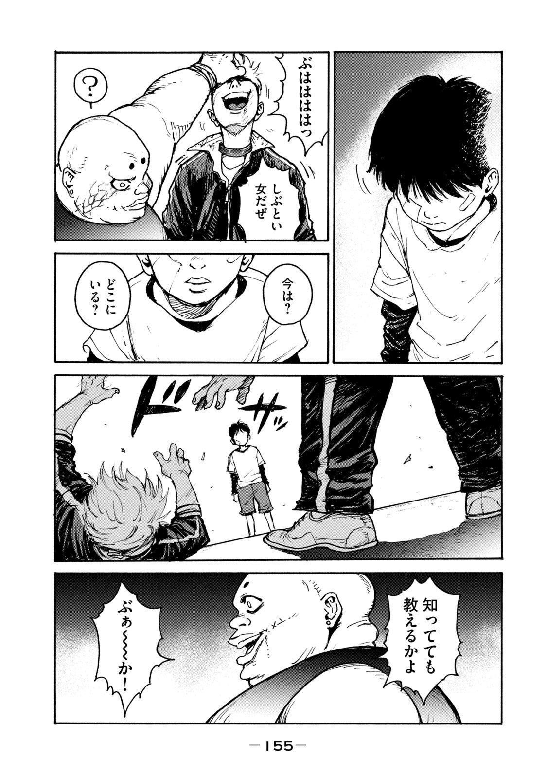 ADOU - RAW Chap 12 - Pic 23