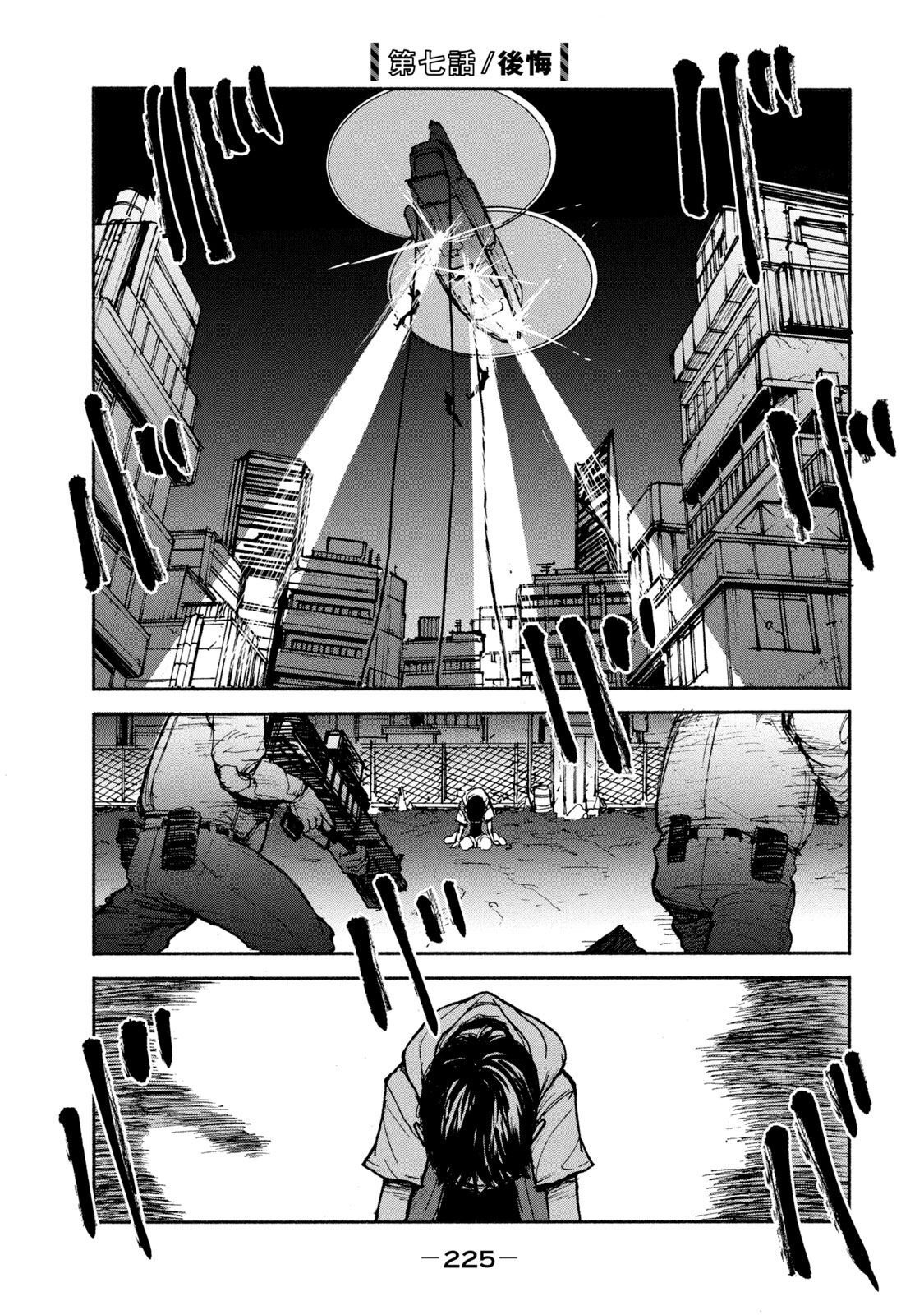 ADOU - RAW Chap 7 - Pic 1