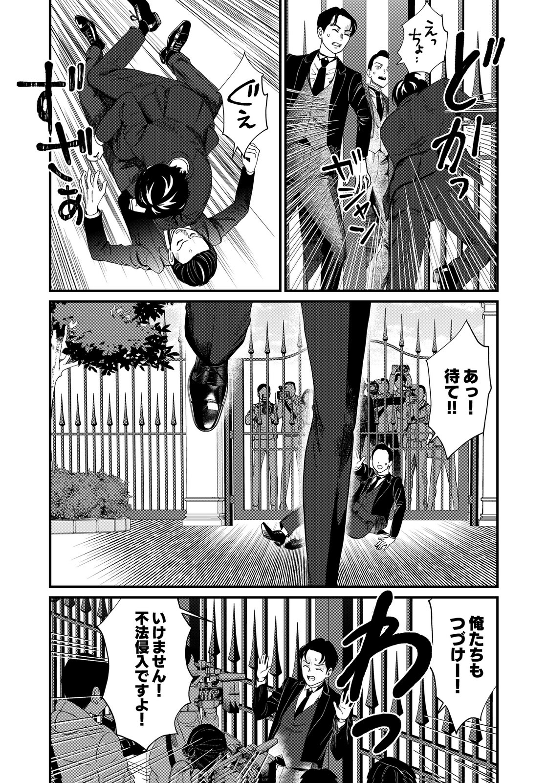 10-NEN GOSHI NO FUKUSHUU Chap 18 - Pic 6